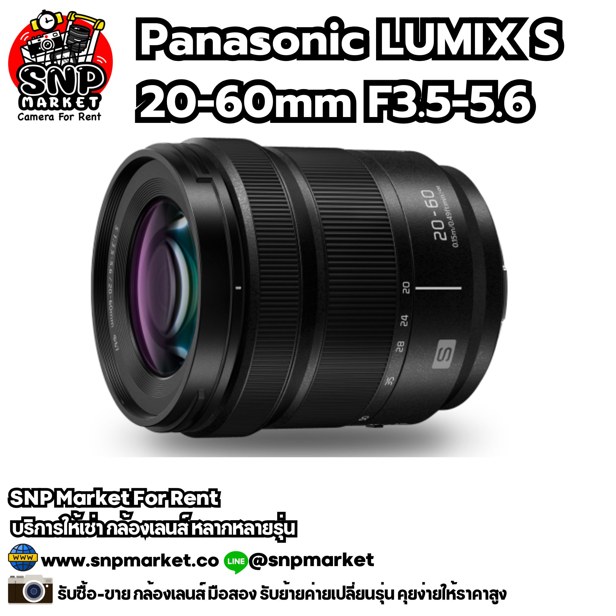 Panasonic LUMIX S 20-60mm F3.5-5.6 Lens S-R2060 ค่าเช่า 200 บาท/วัน