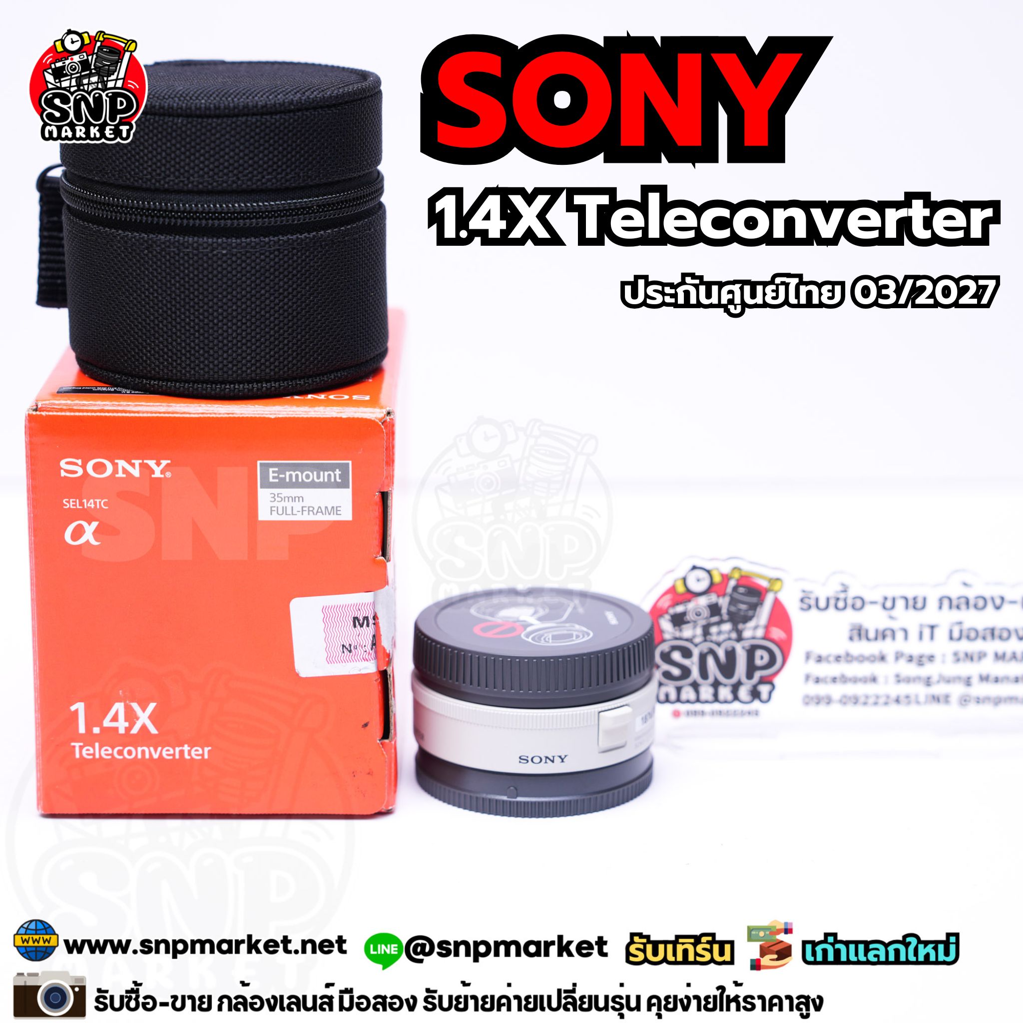 Sony 1.4X Teleconverter ประกันศูนย์ไทย 03/2027