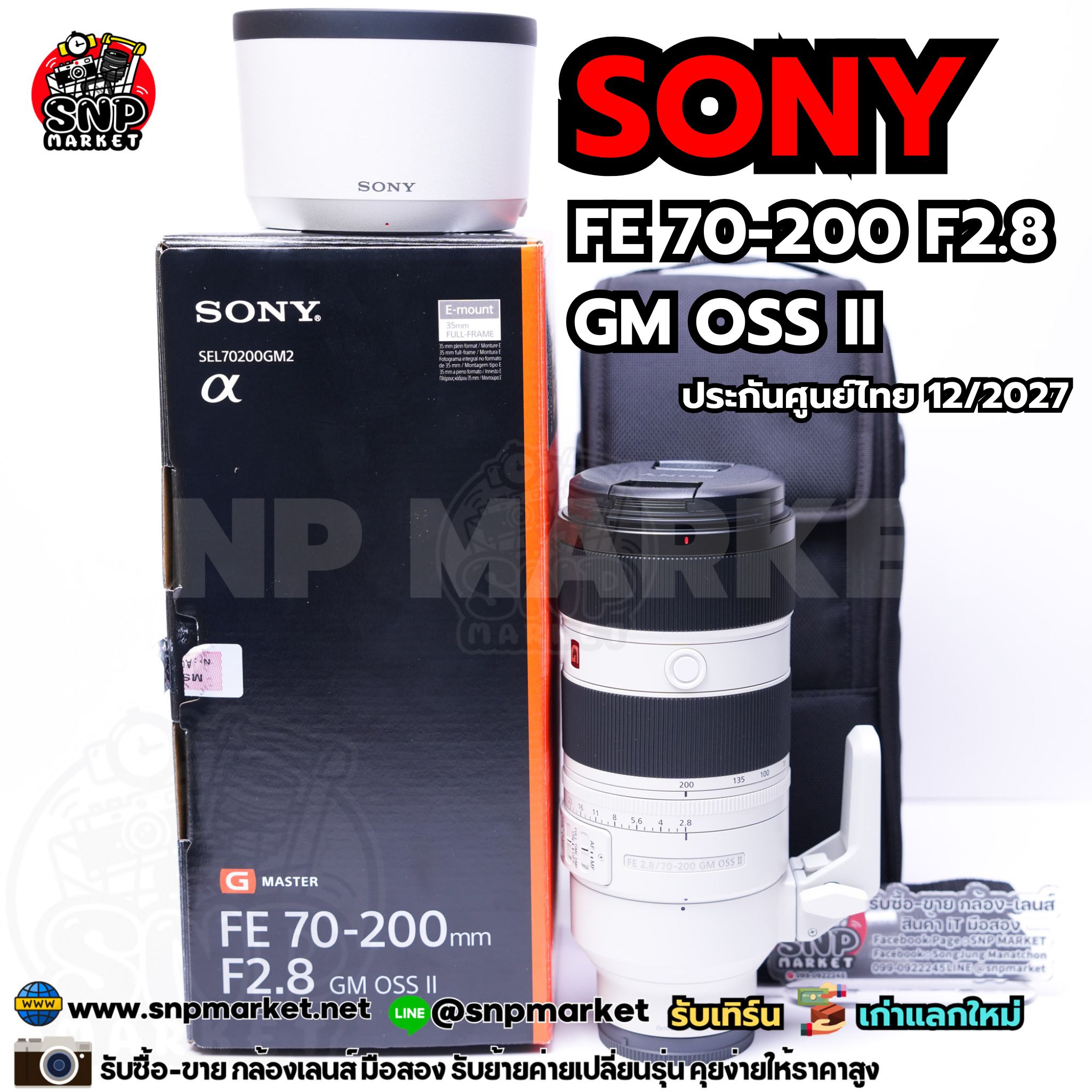 Sony FE 70-200 F2.8 GM OSS II ประกันศูนย์ไทย 12/2027