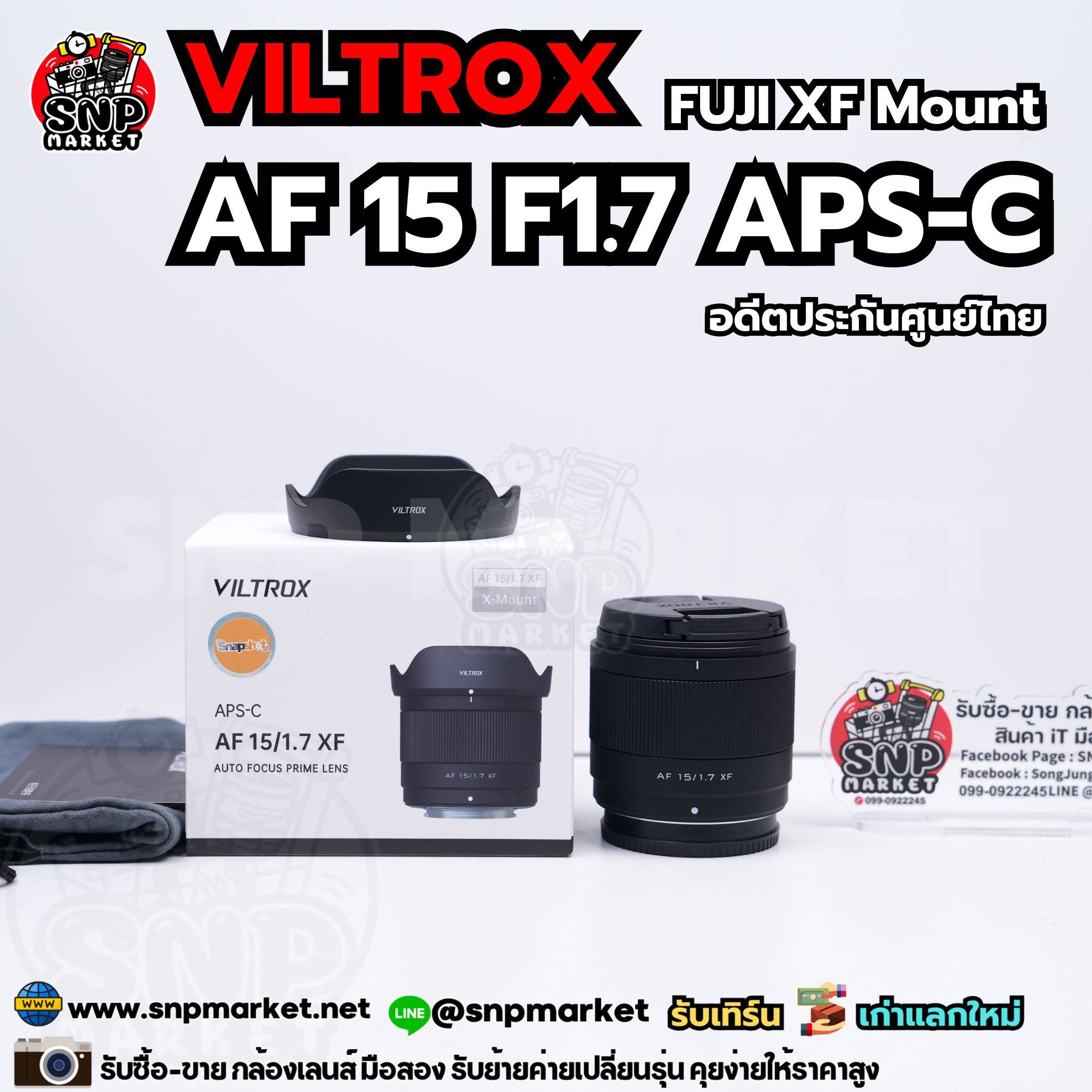 Viltrox AF 15 F1.7 APS-C XF-Mount ประกันร้าน 30 วัน