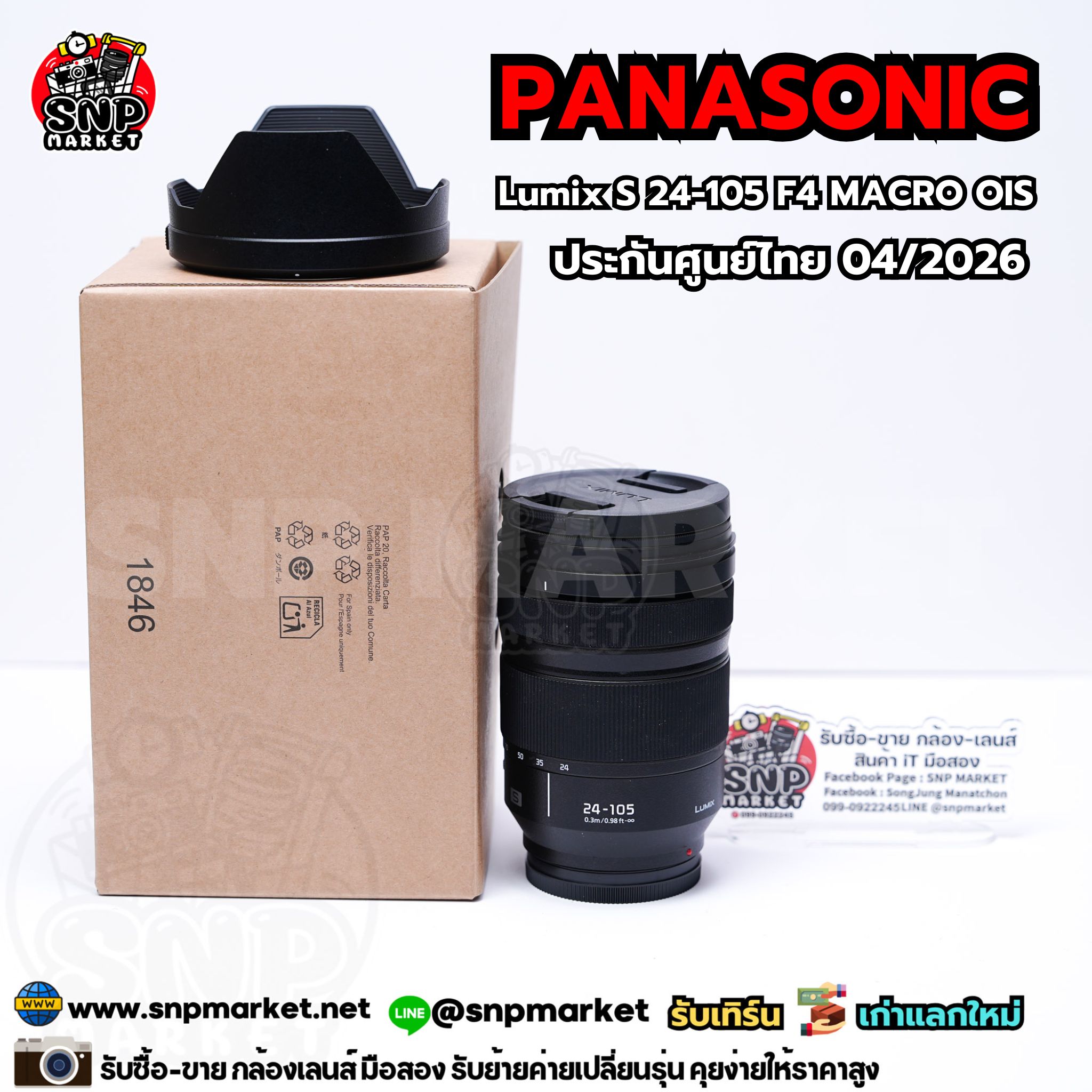 Pansonic Lumix S 24-105 F4 MACRO OIS ประกันศูนย์ไทย 04/2569