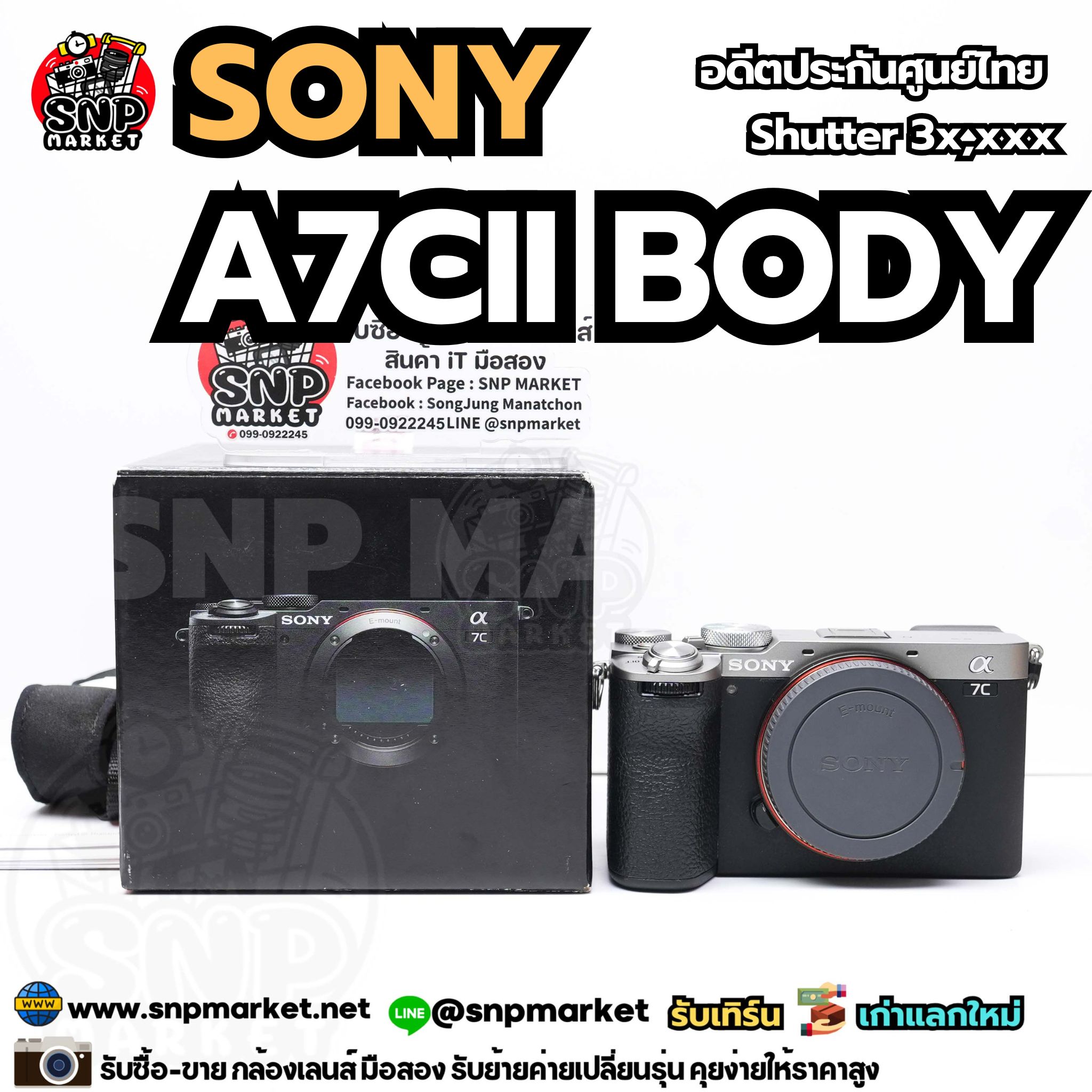 Sony A7Cii Body อดีตประกันศูนย์ไทย