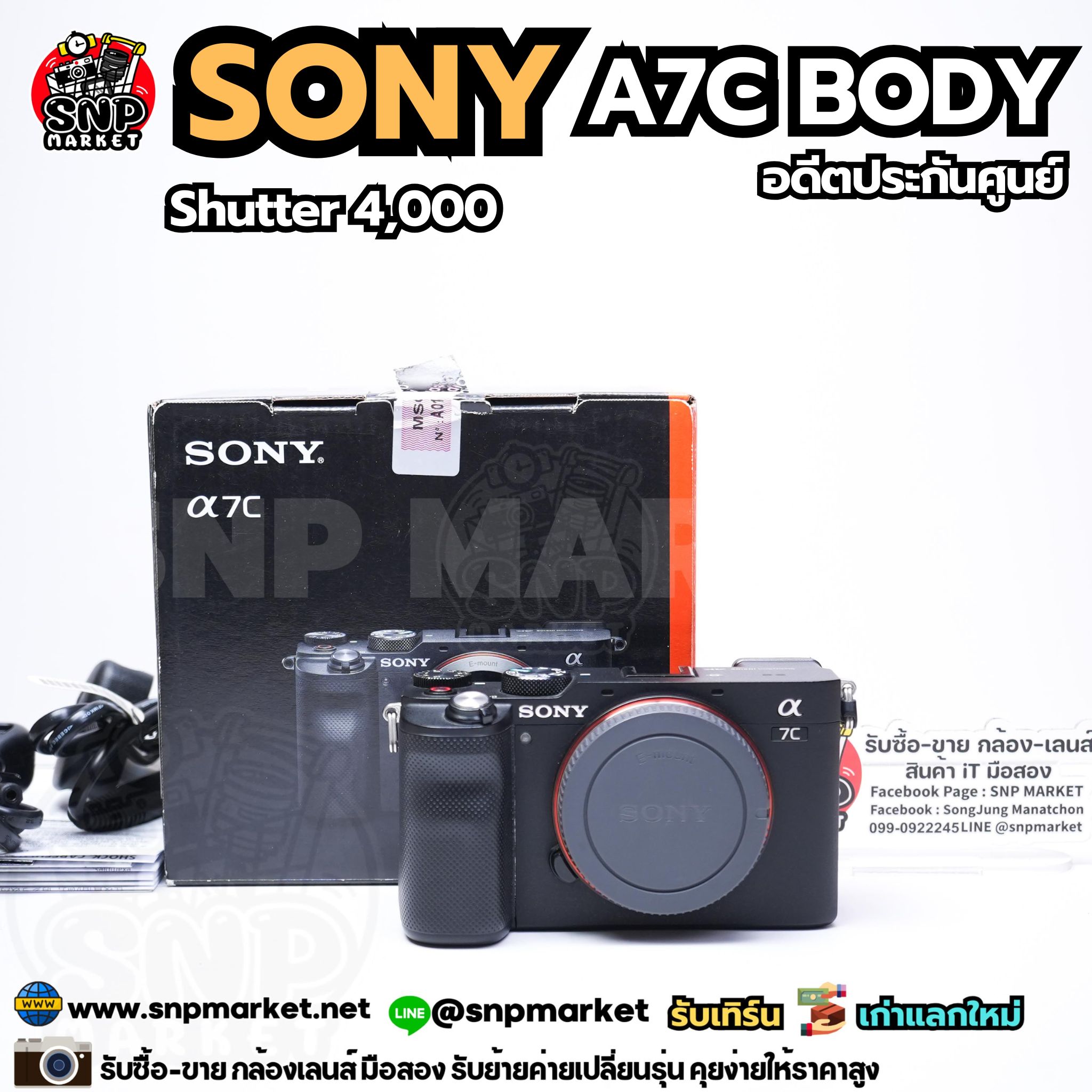 Sony A7C Body อดีตประกันศูนย์