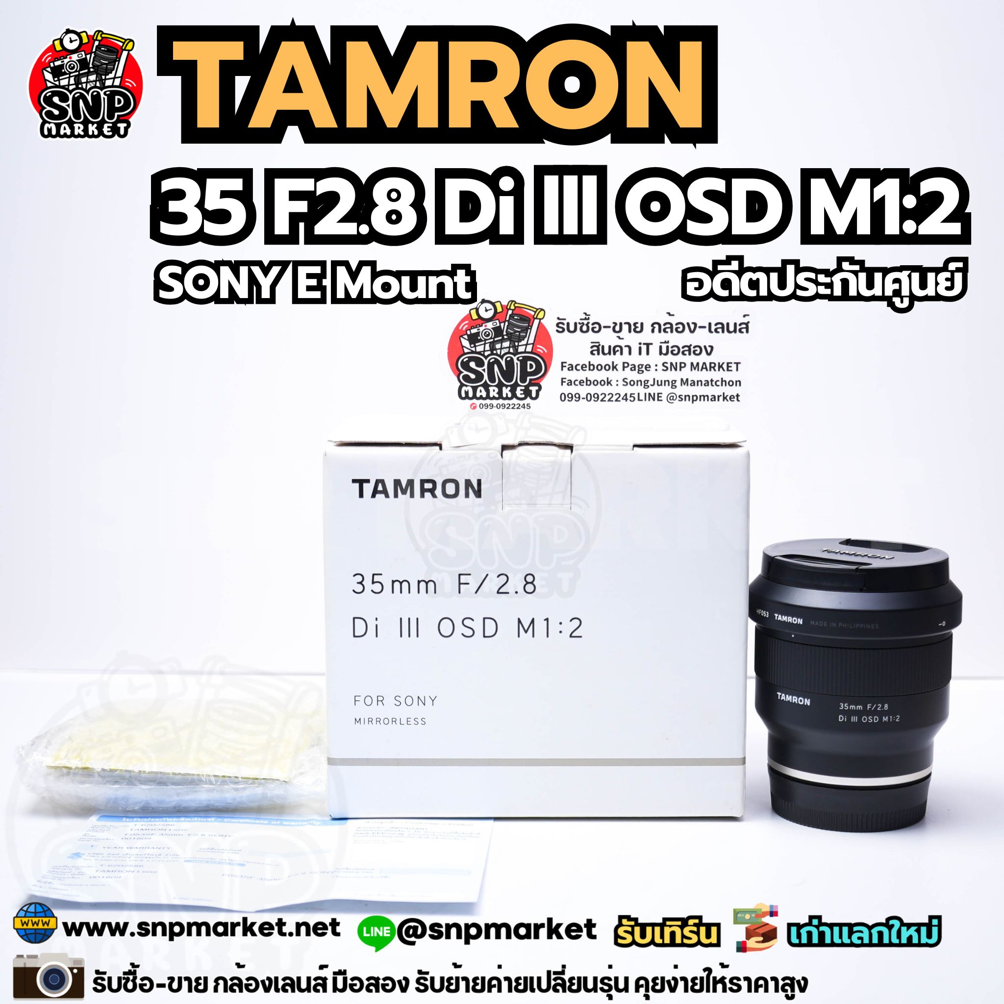 Tamron 35 F2.8 Di lll OSD M1:2 อดีตประกันศูนย์ไทย