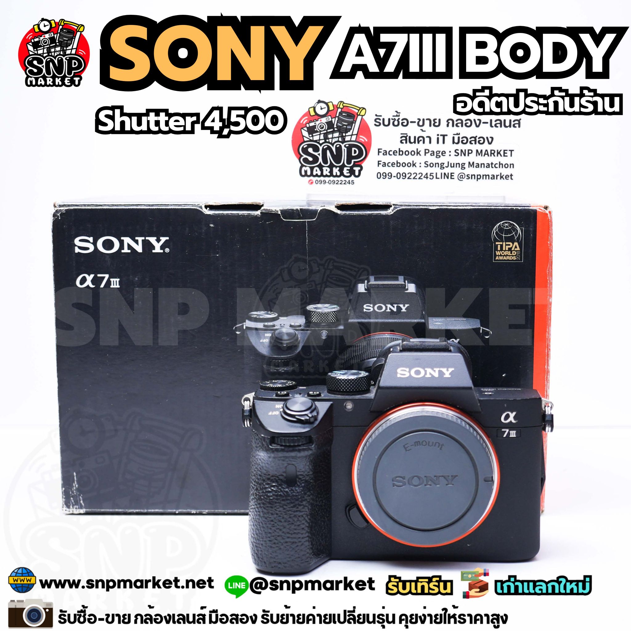 Sony A7iii Body อดีตประกันร้าน