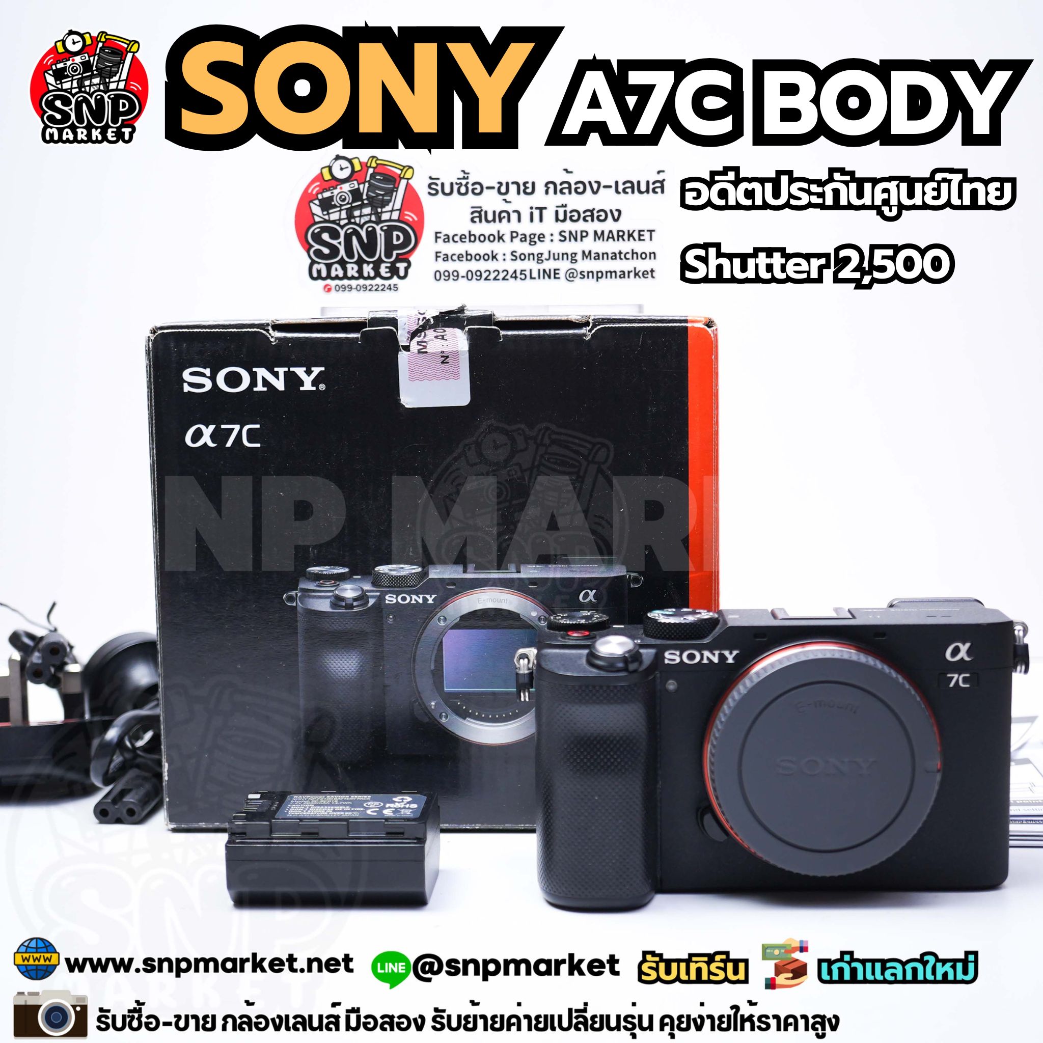Sony A7C Body อดีตประกันศูนย์