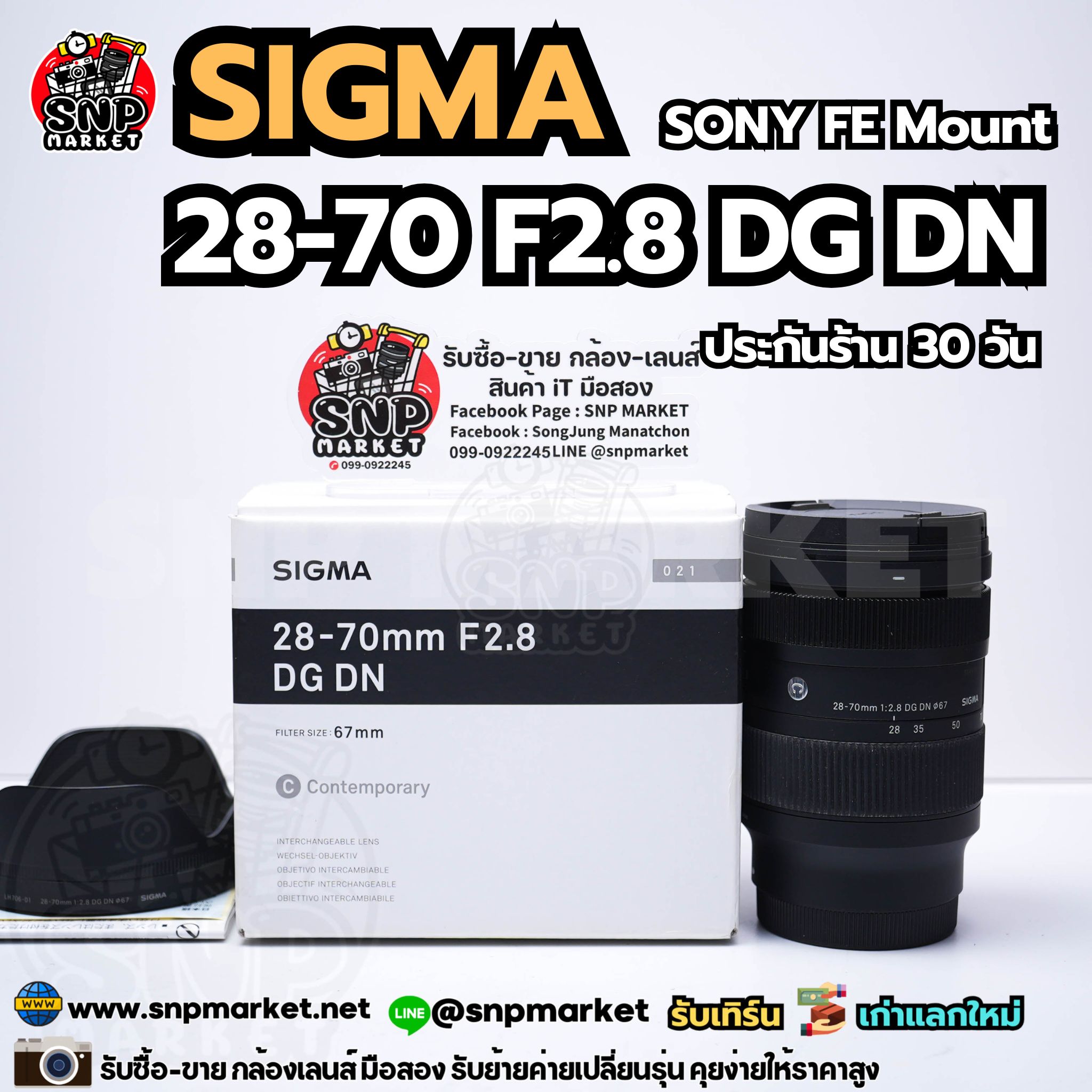 Sigma 28-70 F2.8 DG DN For Sony FE ประกันร้าน 30 วัน