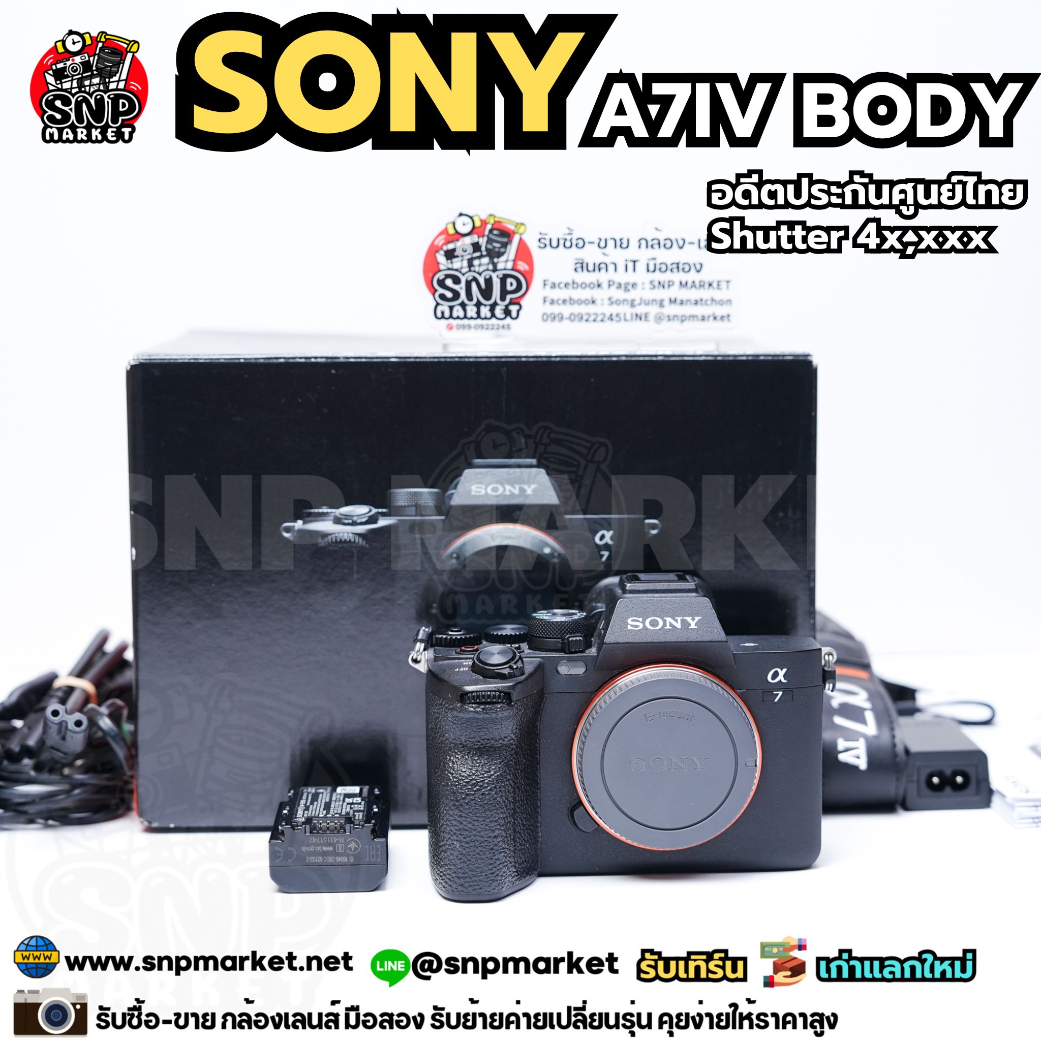 Sony A7IV BODY อดีตประกันศูนย์ไทย