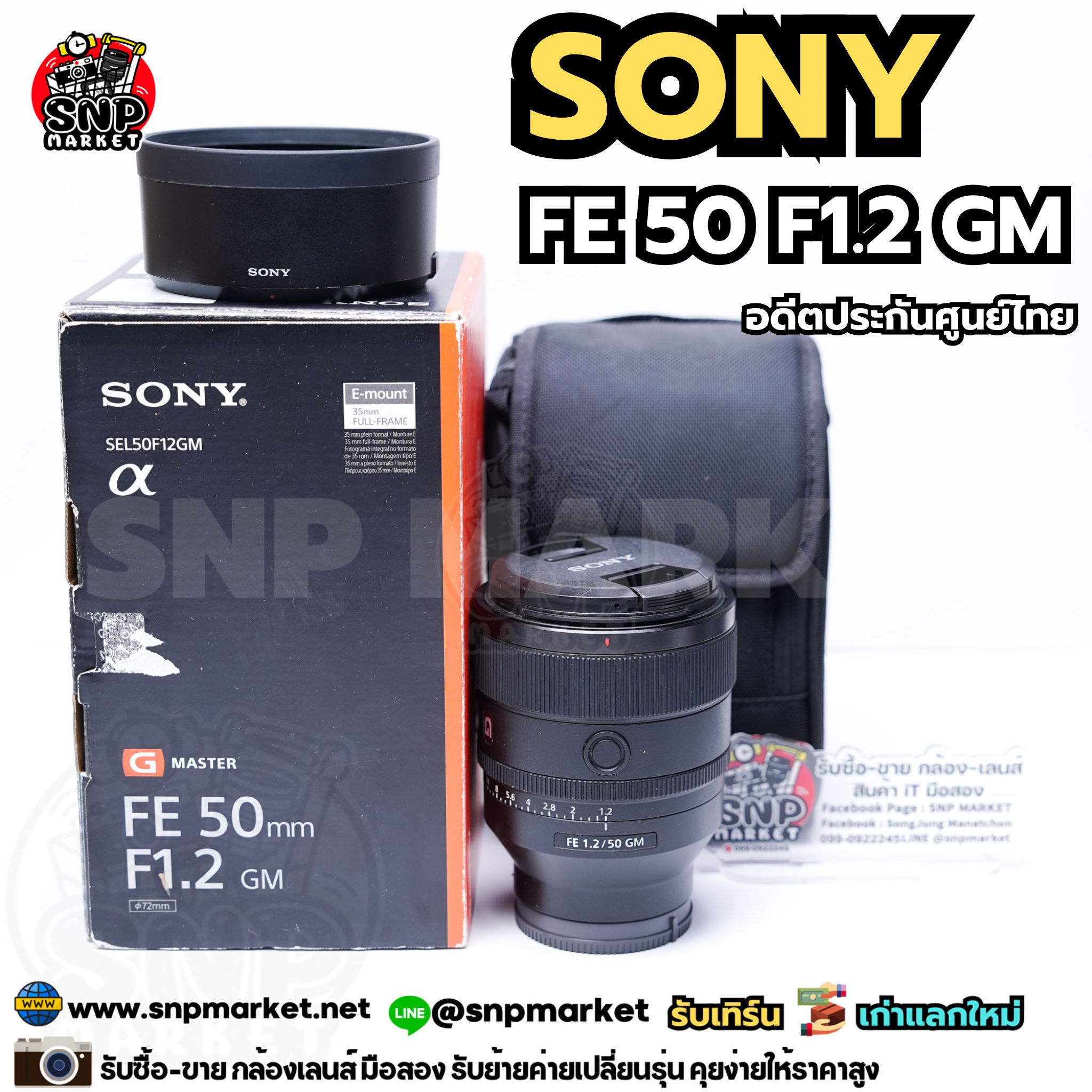 Sony FE 50 F1.2 GM อดีตประกันศูนย์ไทย