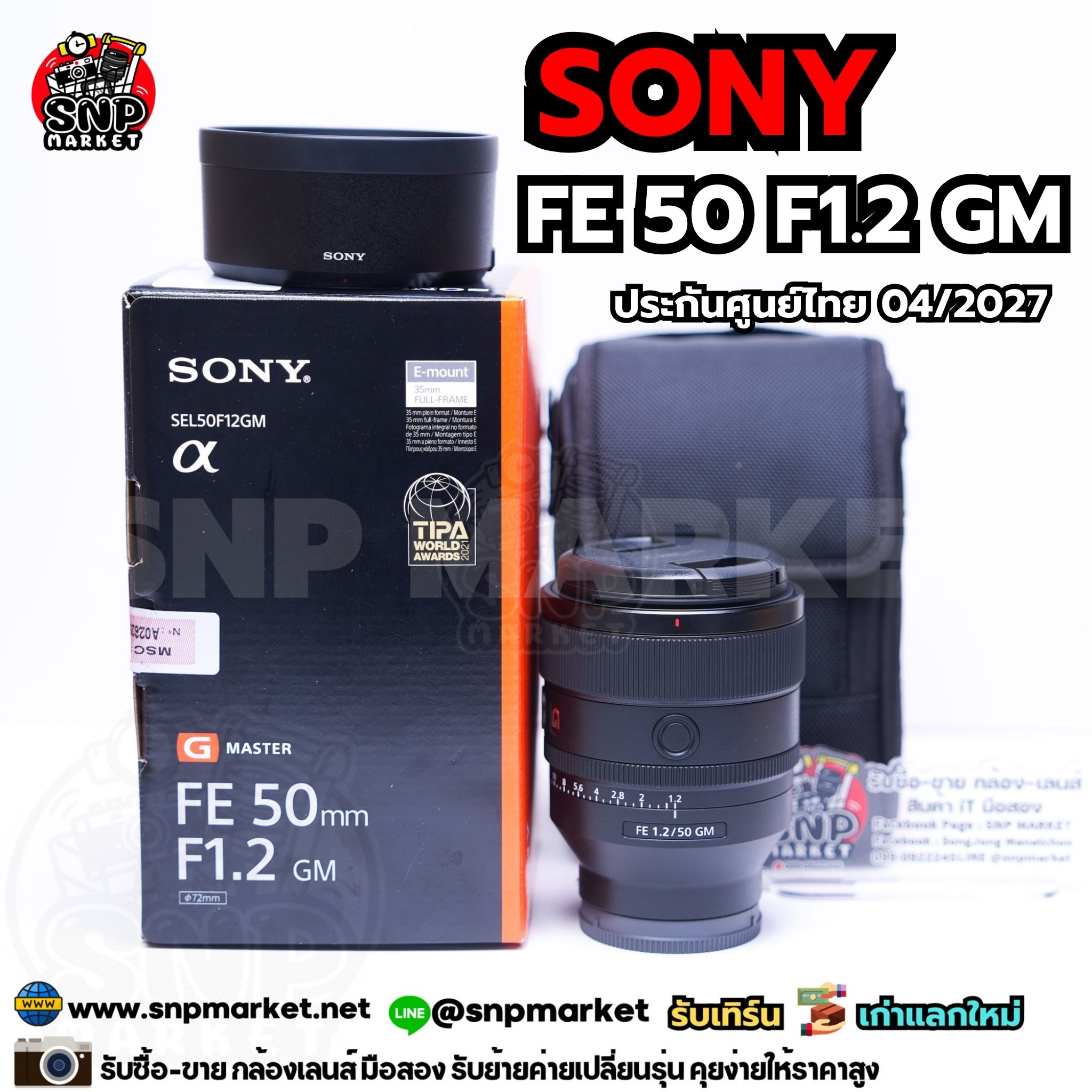 Sony FE 50 F1.2 GM ประกันศูนย์ 04/2027