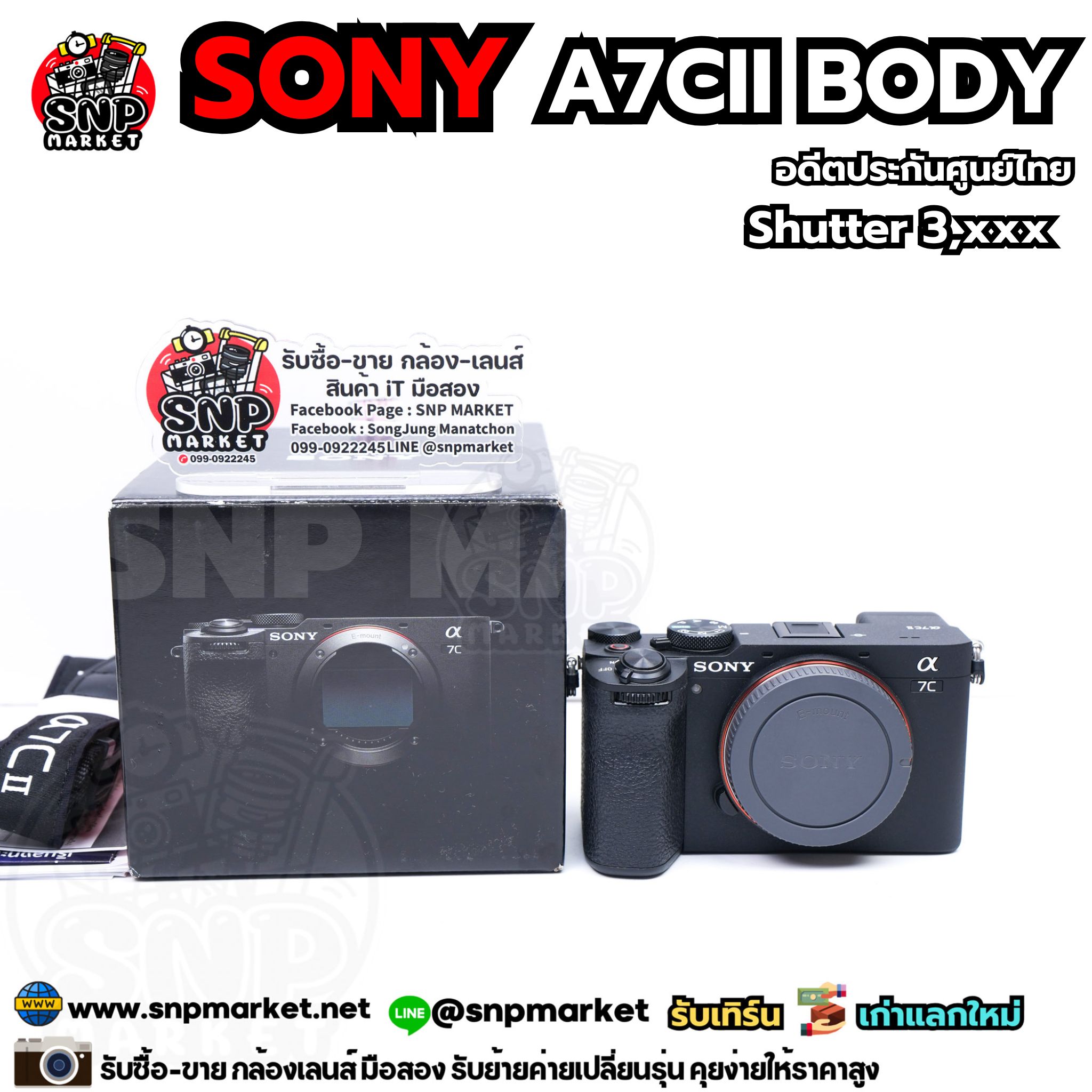 SONY A7Cii Body สีดำ อดีตประกันศูนย์ไทย