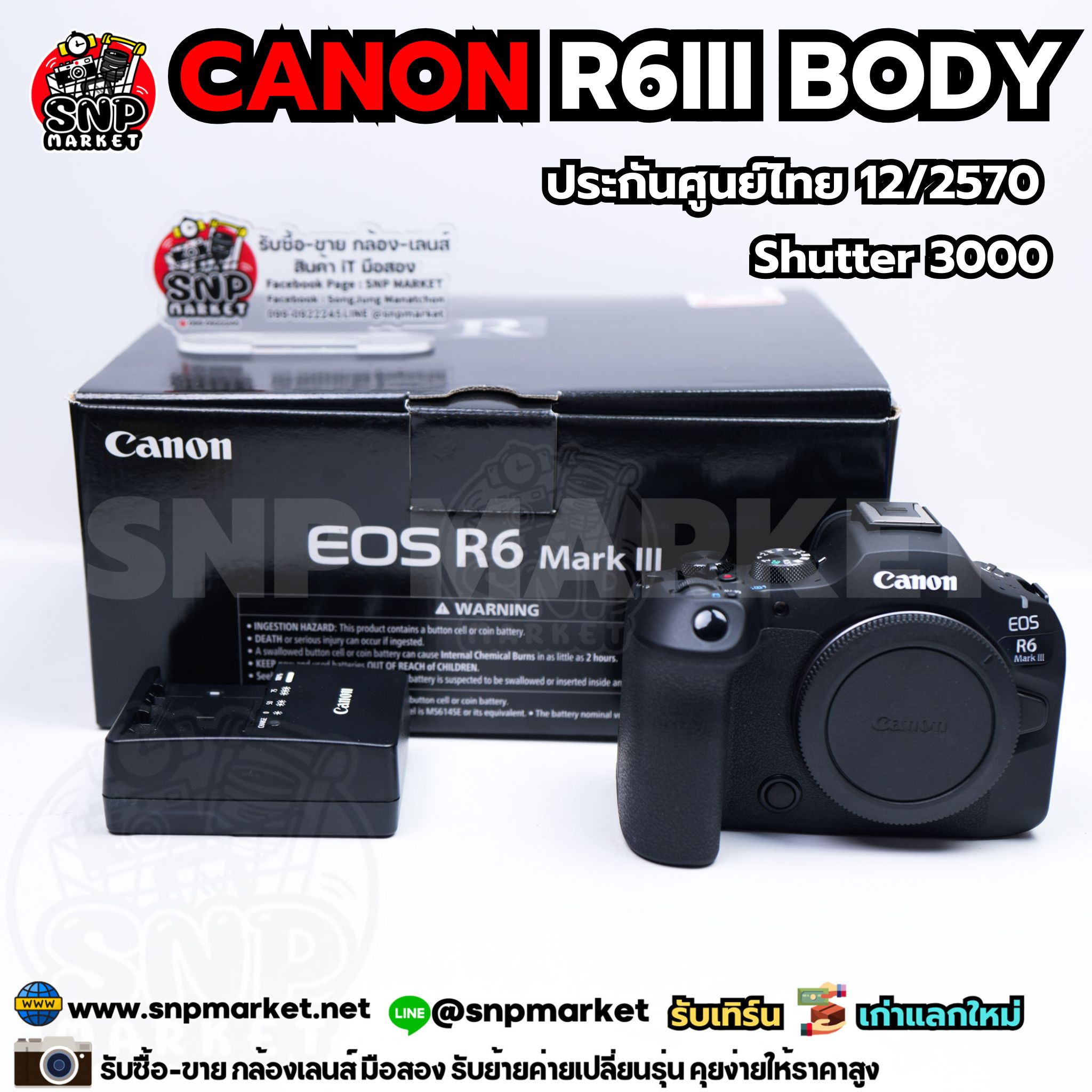 Canon EOS R6III (R63) ประกันศูนย์ไทย 12/2570