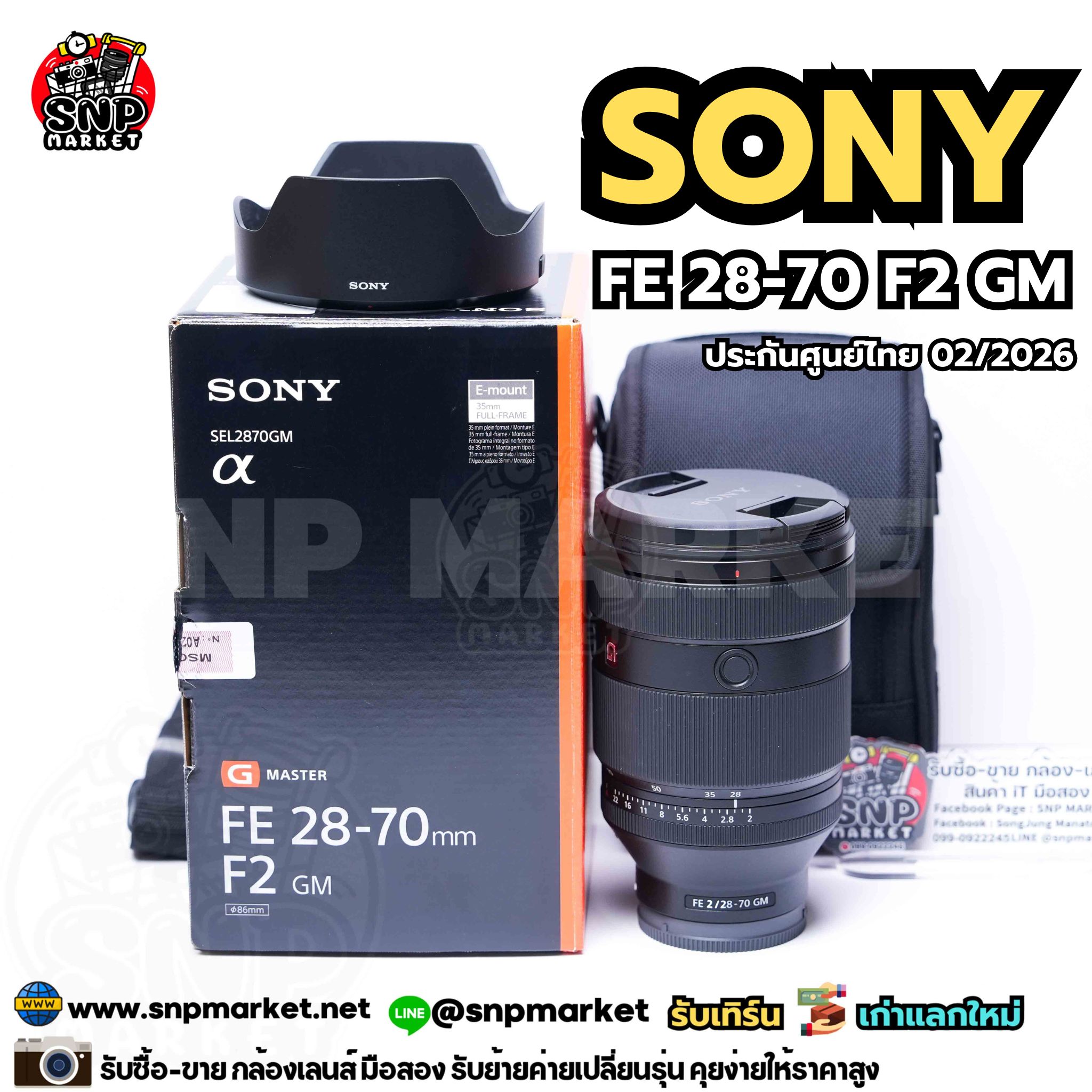 Sony FE 28-70 F2 GM ประกันศูนย์ไทย 02/2026