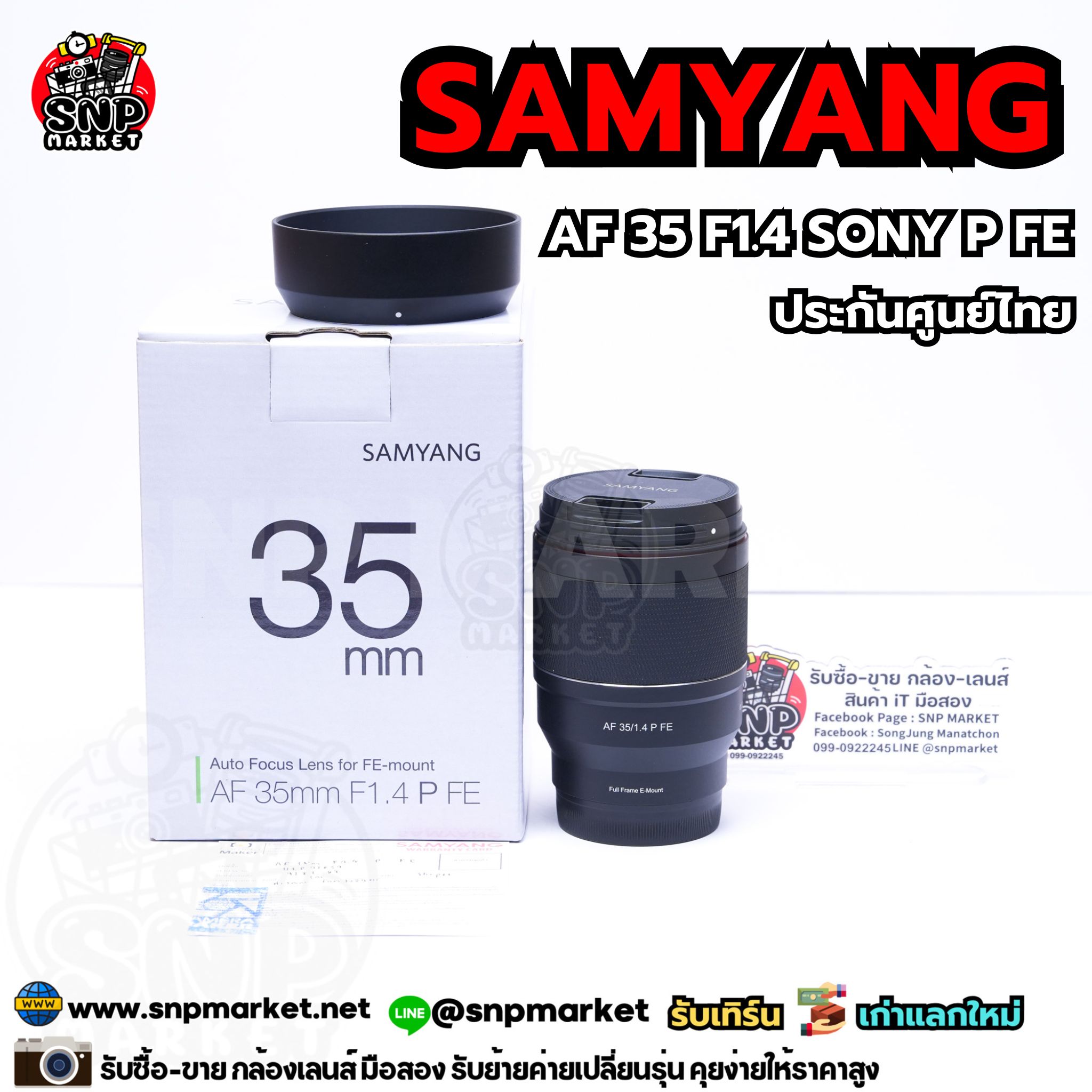 Samyang AF 35 F1.4 P FE Sony ประกันศูนย์ไทย 08/2026