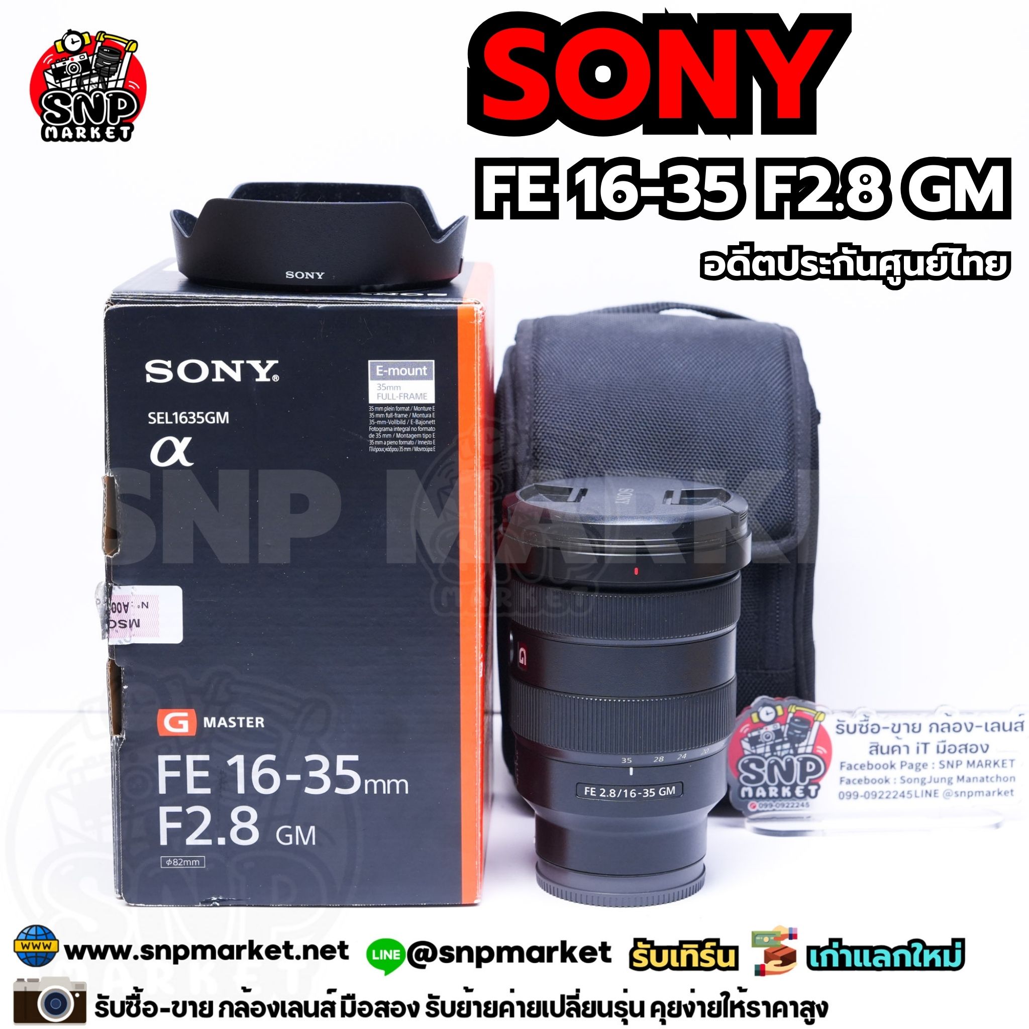 Sony FE 16-35 F2.8 GM อดีตประกันศูนย์ไทย