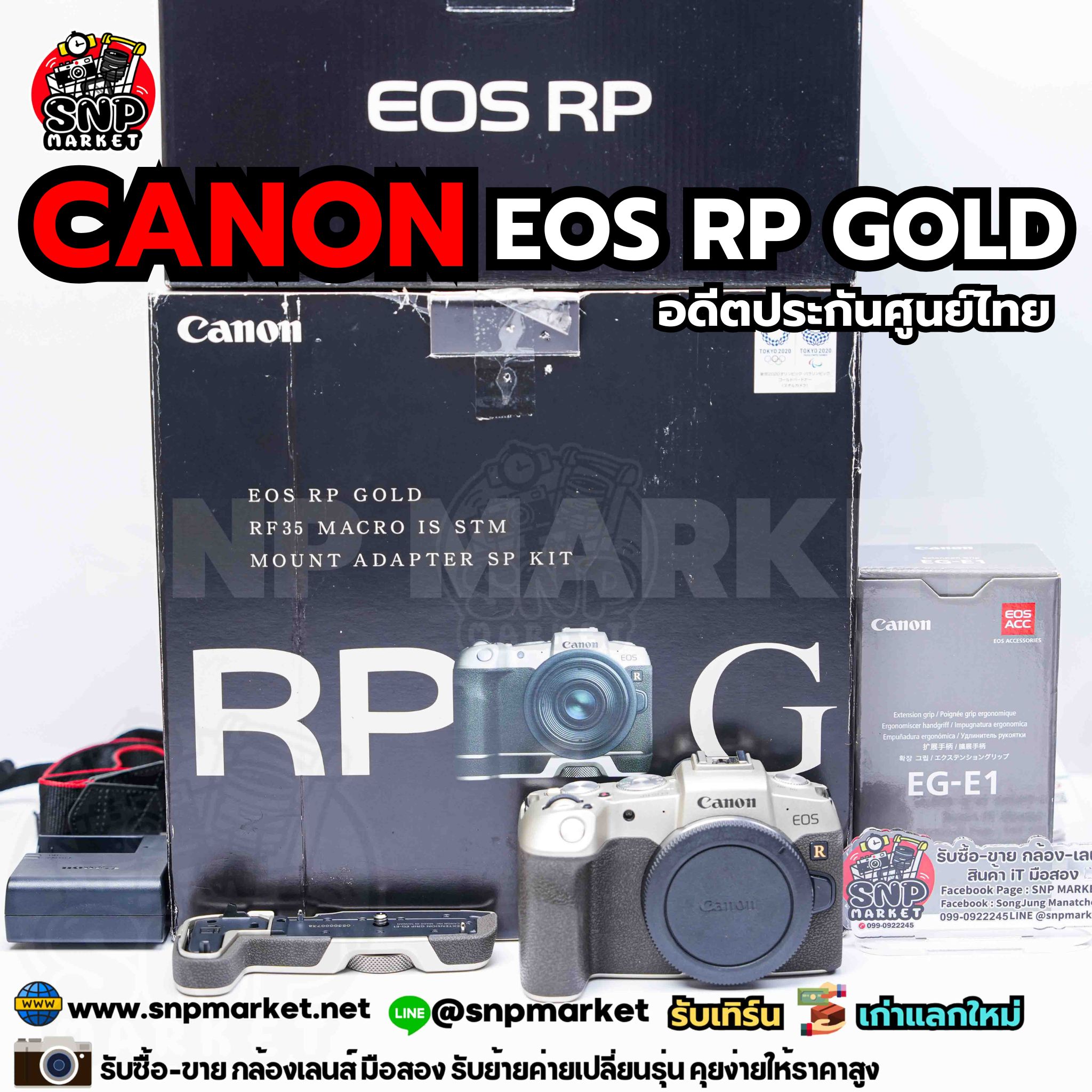 ขาย Canon EOS RP Gold Body (มือสอง อดีตประกันศูนยไทย)