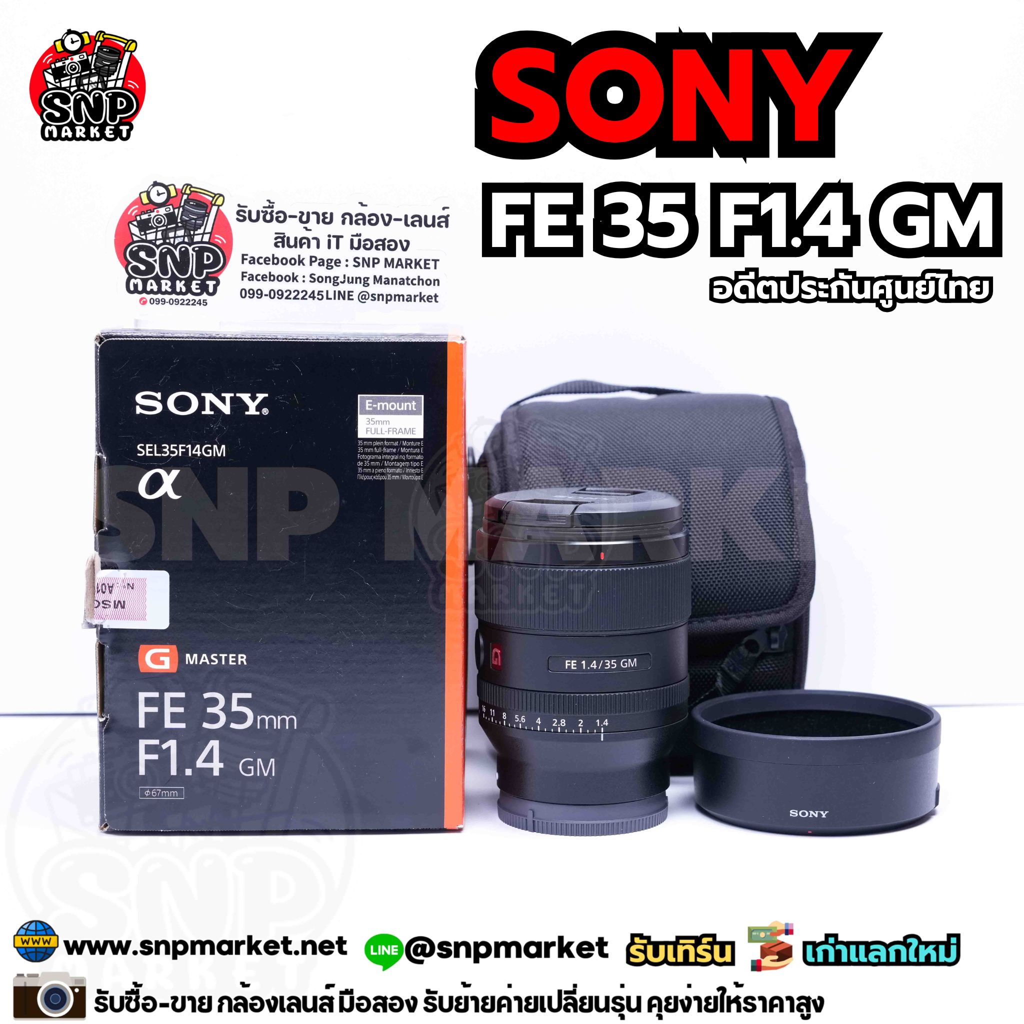Sony FE 35 F1.4 GM (อดีตประกันศูนย์)