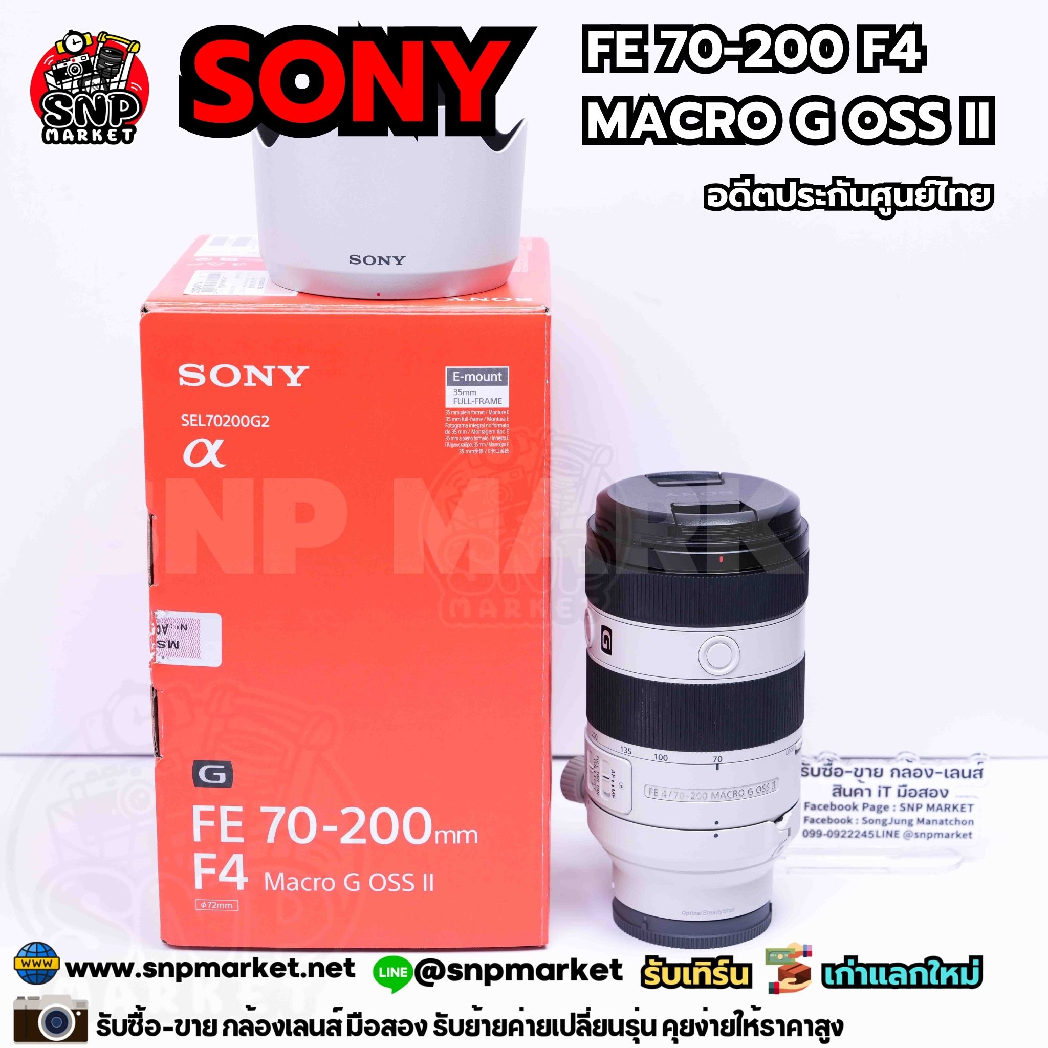 Sony FE 70-200 F4 Macro G OSS II (อดีตประกันศูนย์)