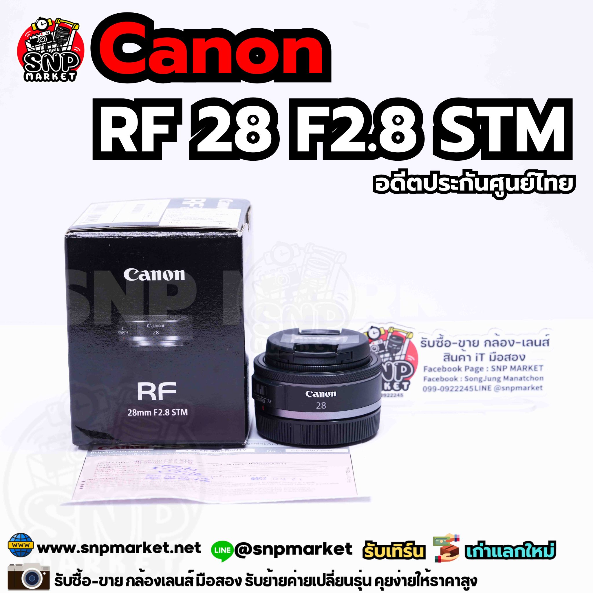 Canon RF 28 F2.8 STM อดีตประกันศูนย์ไทย