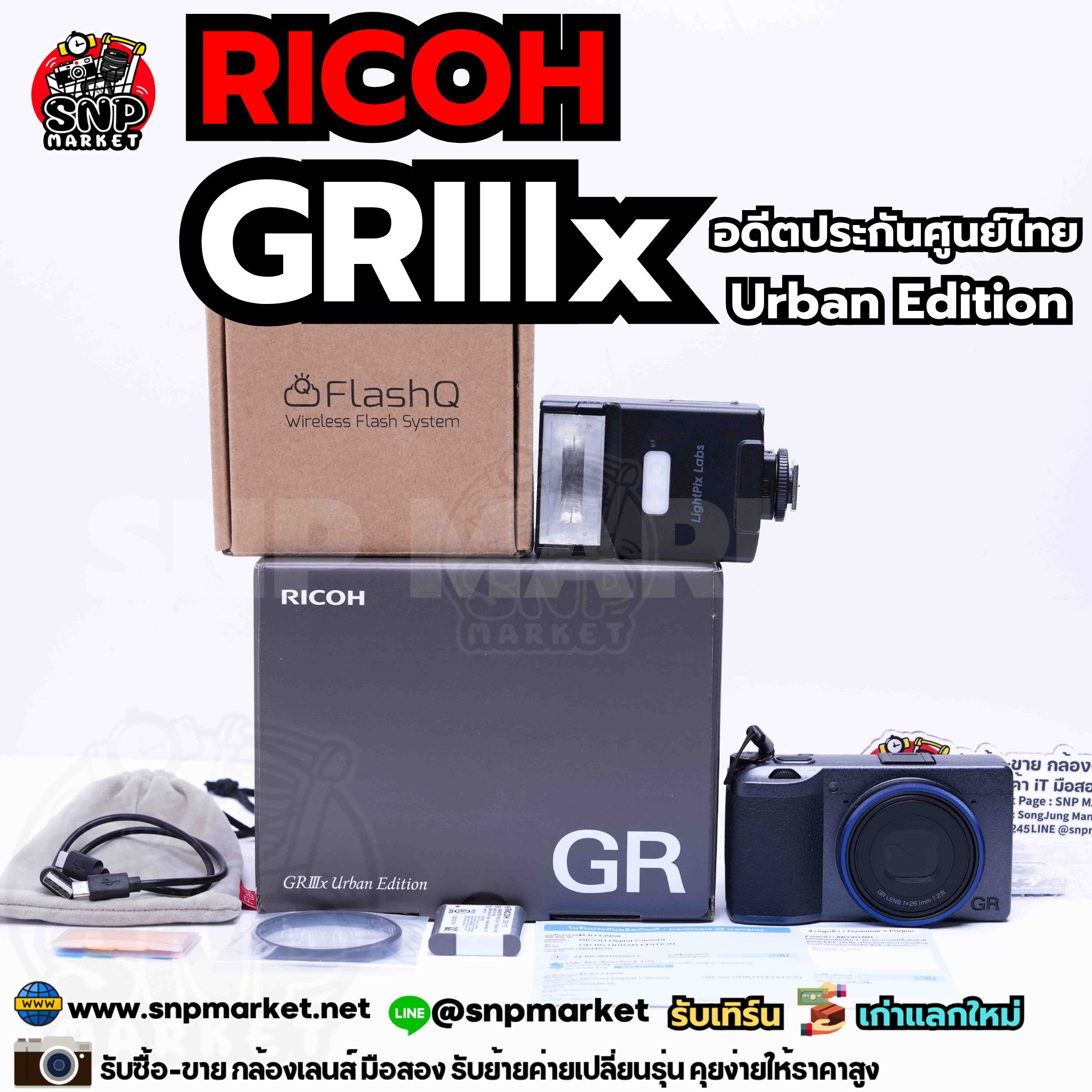 RICOH GRIIIx Urban Edition + Flash Q อดีตประกันศูนย์ไทย