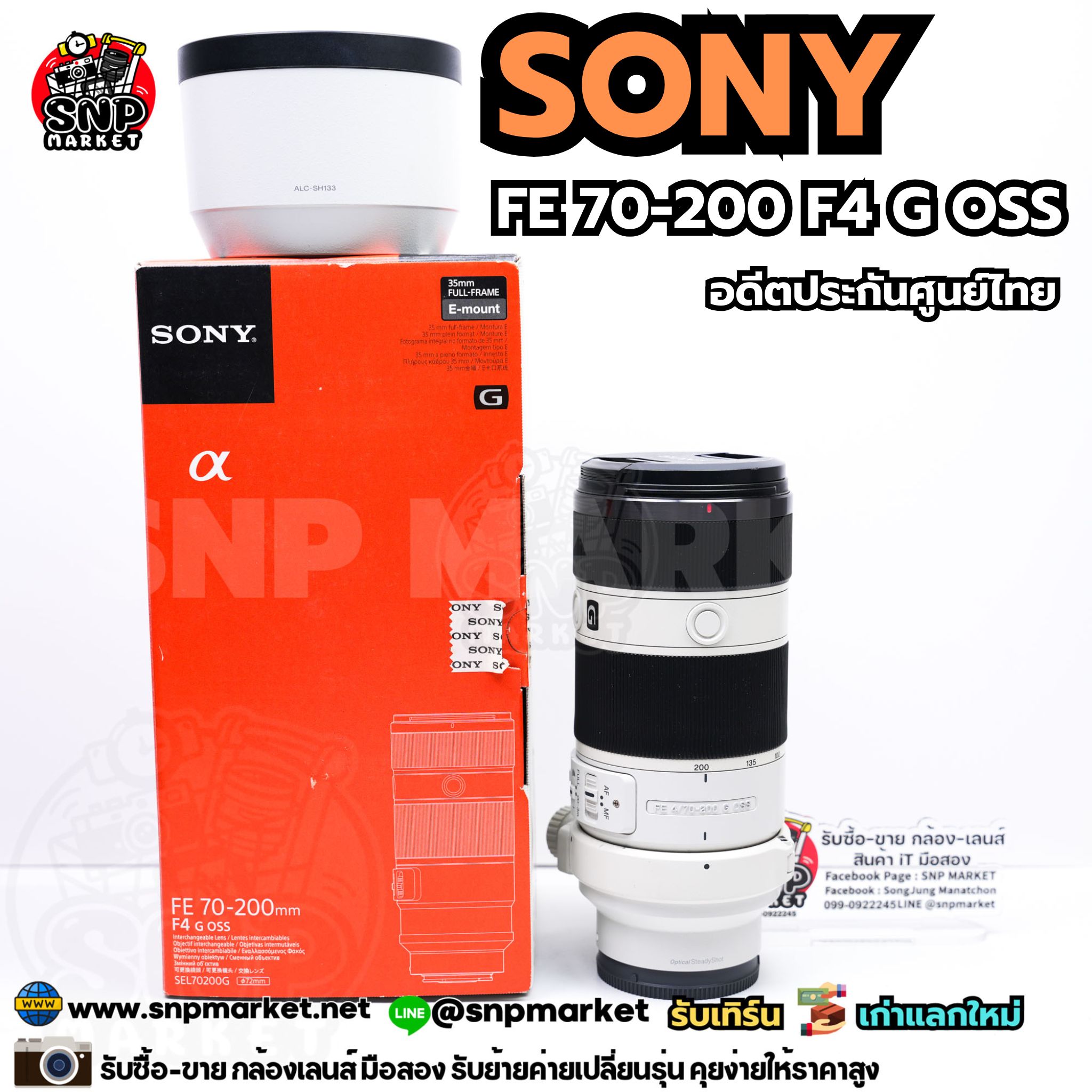 Sony FE 70-200 F4 G OSS อดีตประกันศูนย์ไทย
