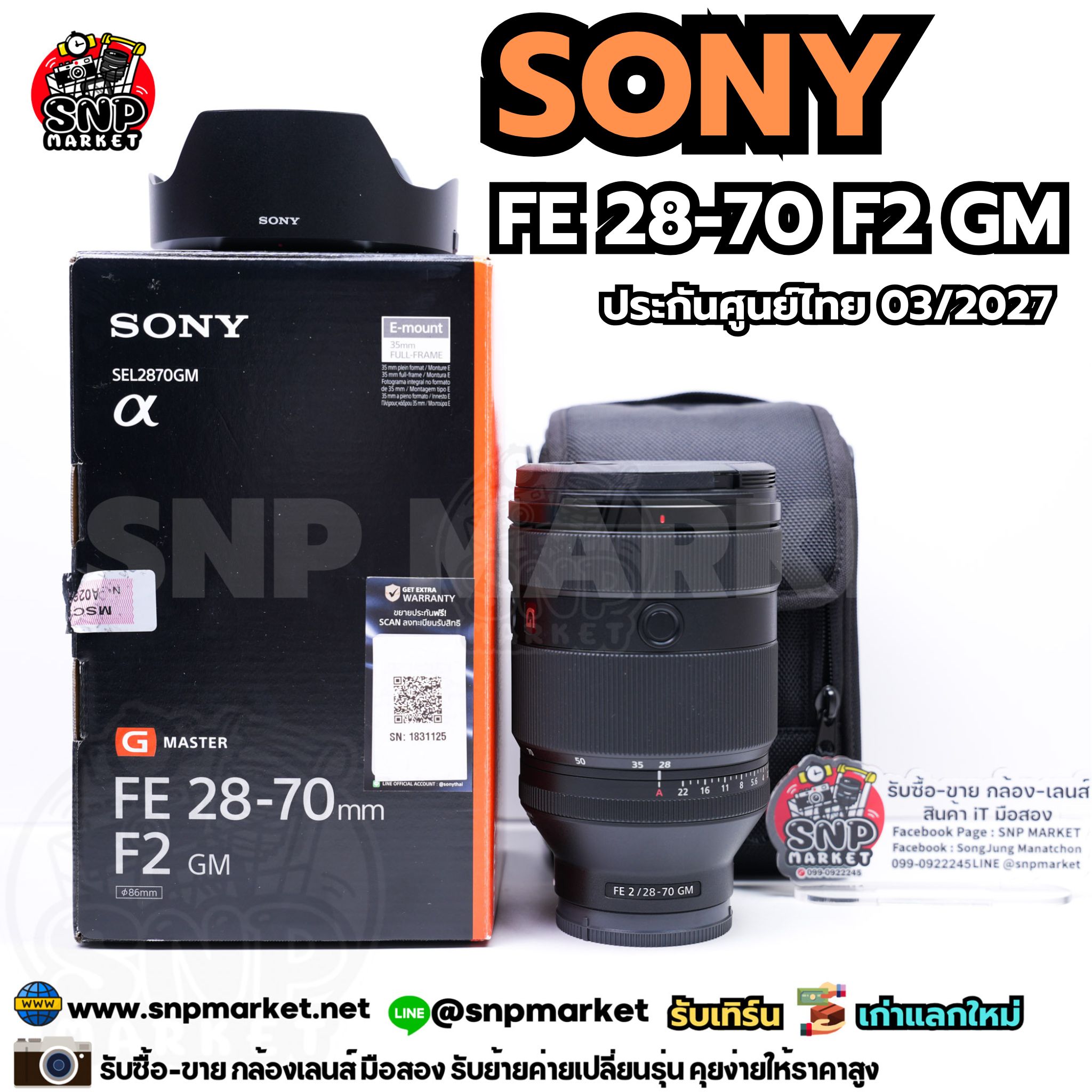 Sony FE 28-70 F2 GM ประกันศูนย์ไทย 03/2027