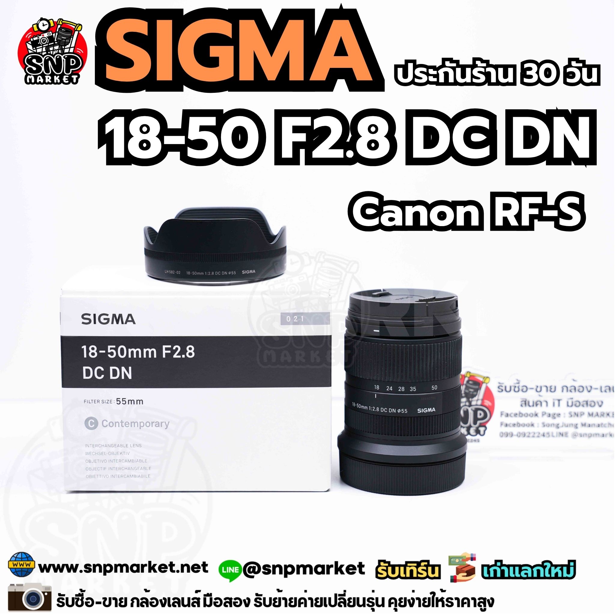 Sigma 18-50 F2.8 DC DN Canon RF-S ประกันร้าน 30 วัน
