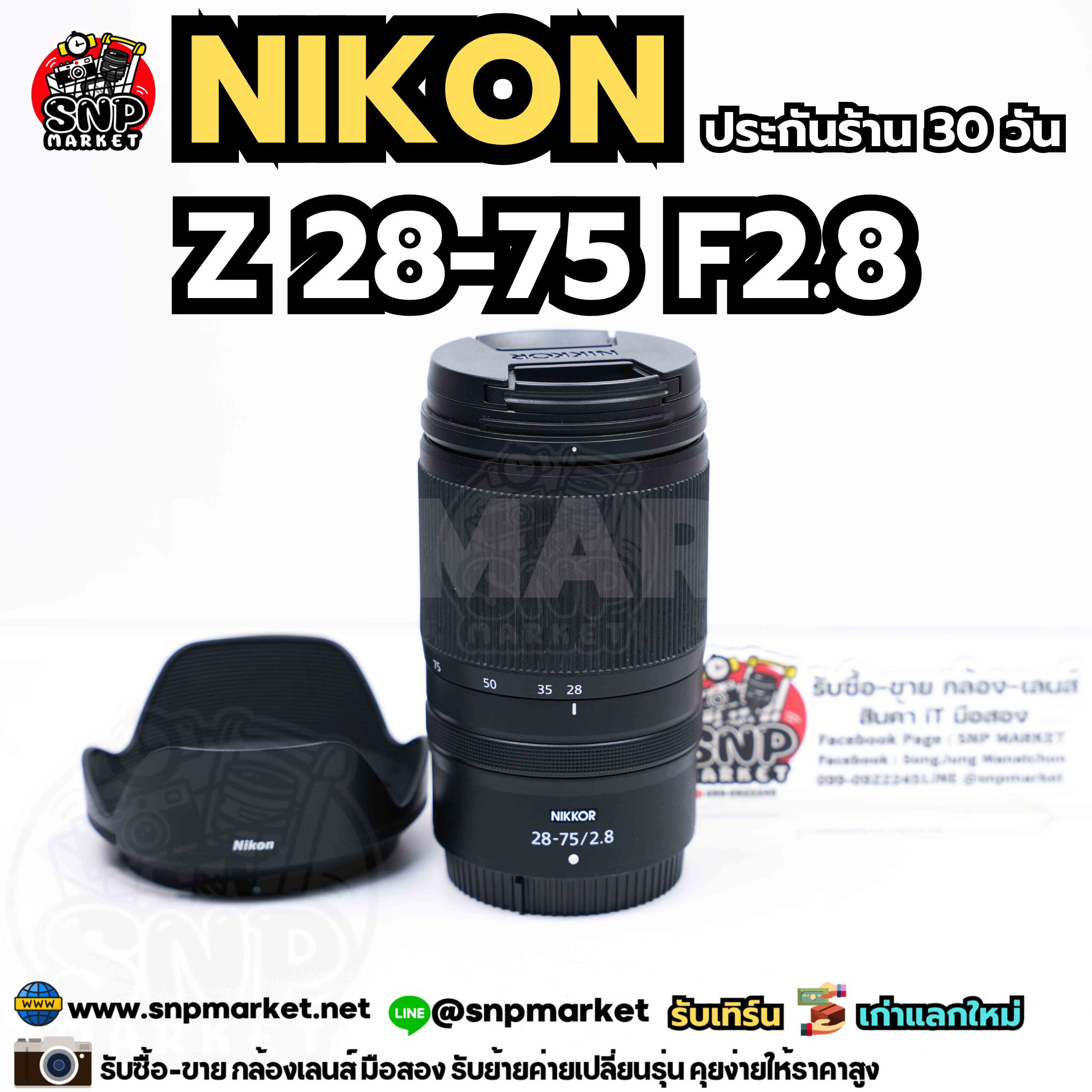 Nikon Z 28-75 F2.8 Z Mount ประกันร้าน 30 วัน