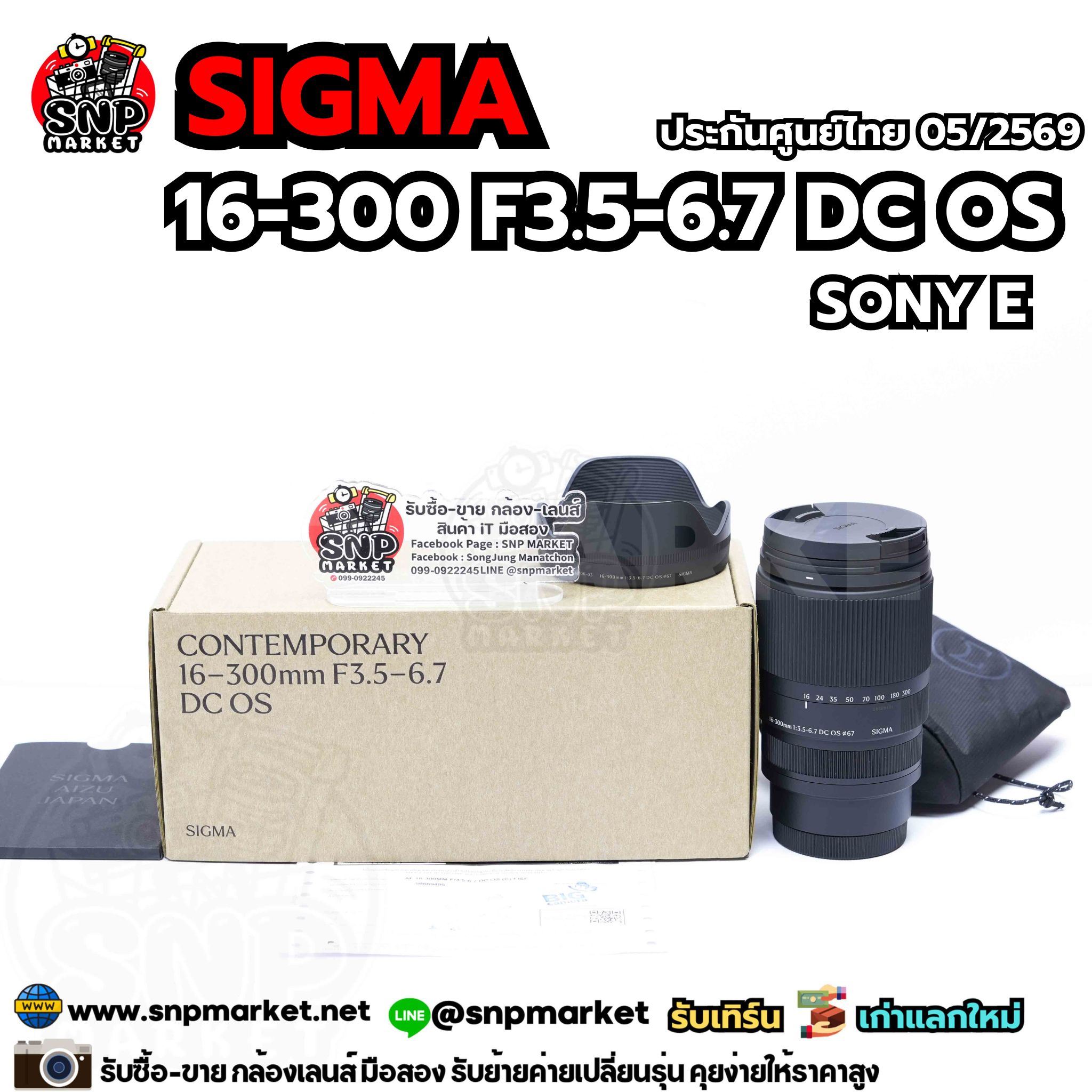 Sigma 16-300 F3.5-6.7 DC OS สำหรับ Sony E ประกันศูนย์ไืทย 05/2569
