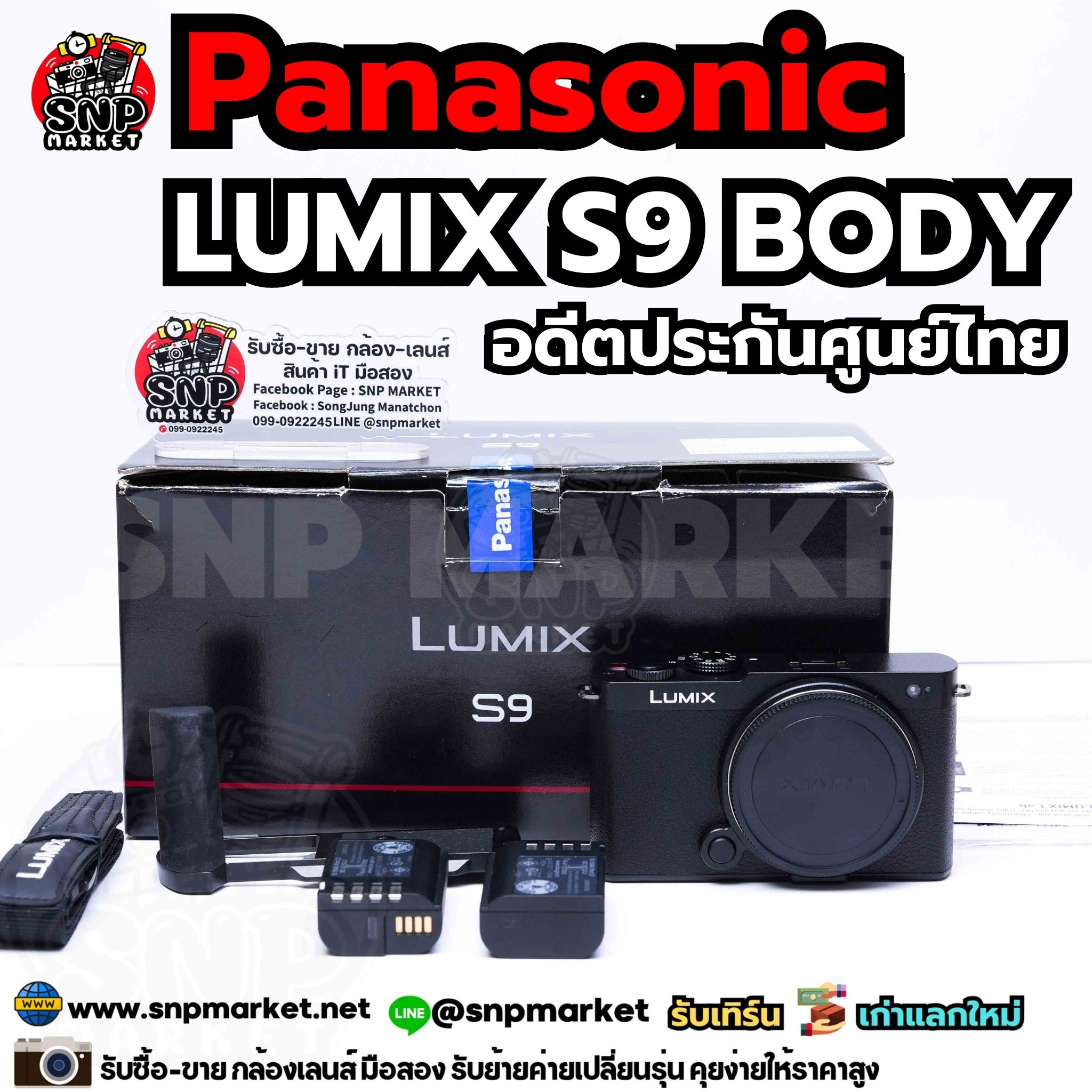 Pansonic Lumix S9 Body อดีตประกันศูนย์ไทย