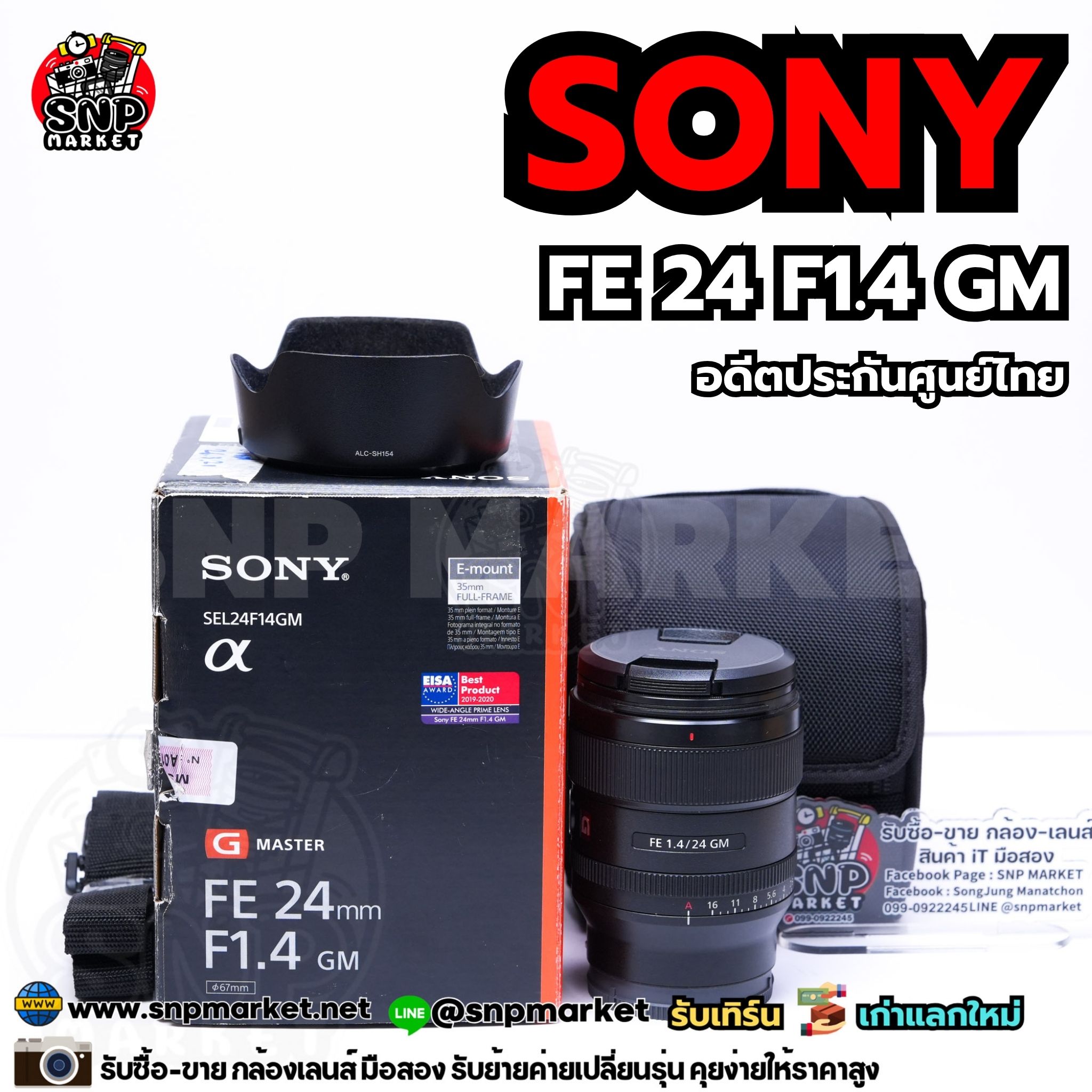 Sony FE 24 F1.4 GM อดีตประกันศูนย์ไทย
