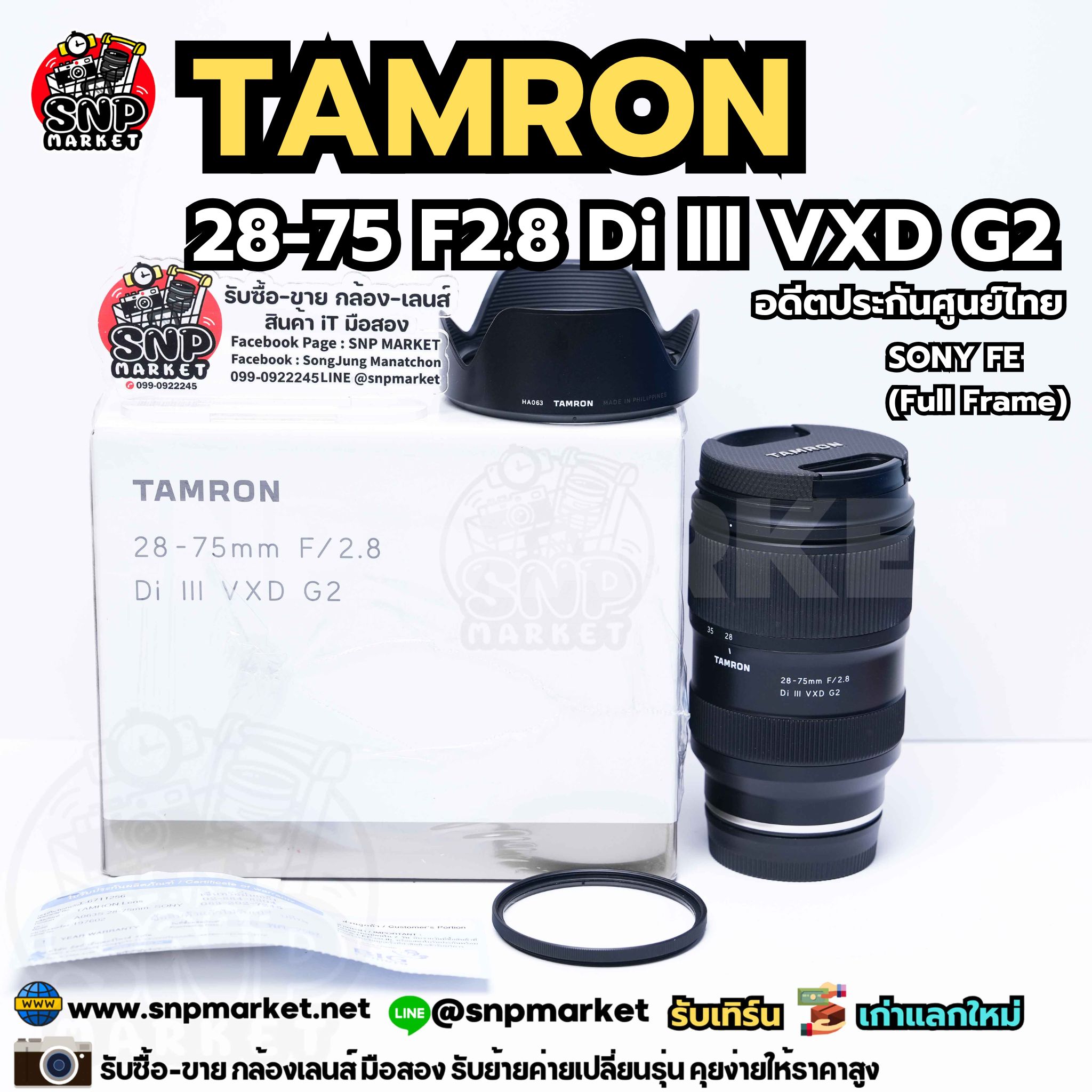 Tamron 28-75 F2.8 Di lll VXD G2 Sony FE อดีตประกันศูนย์ไทย