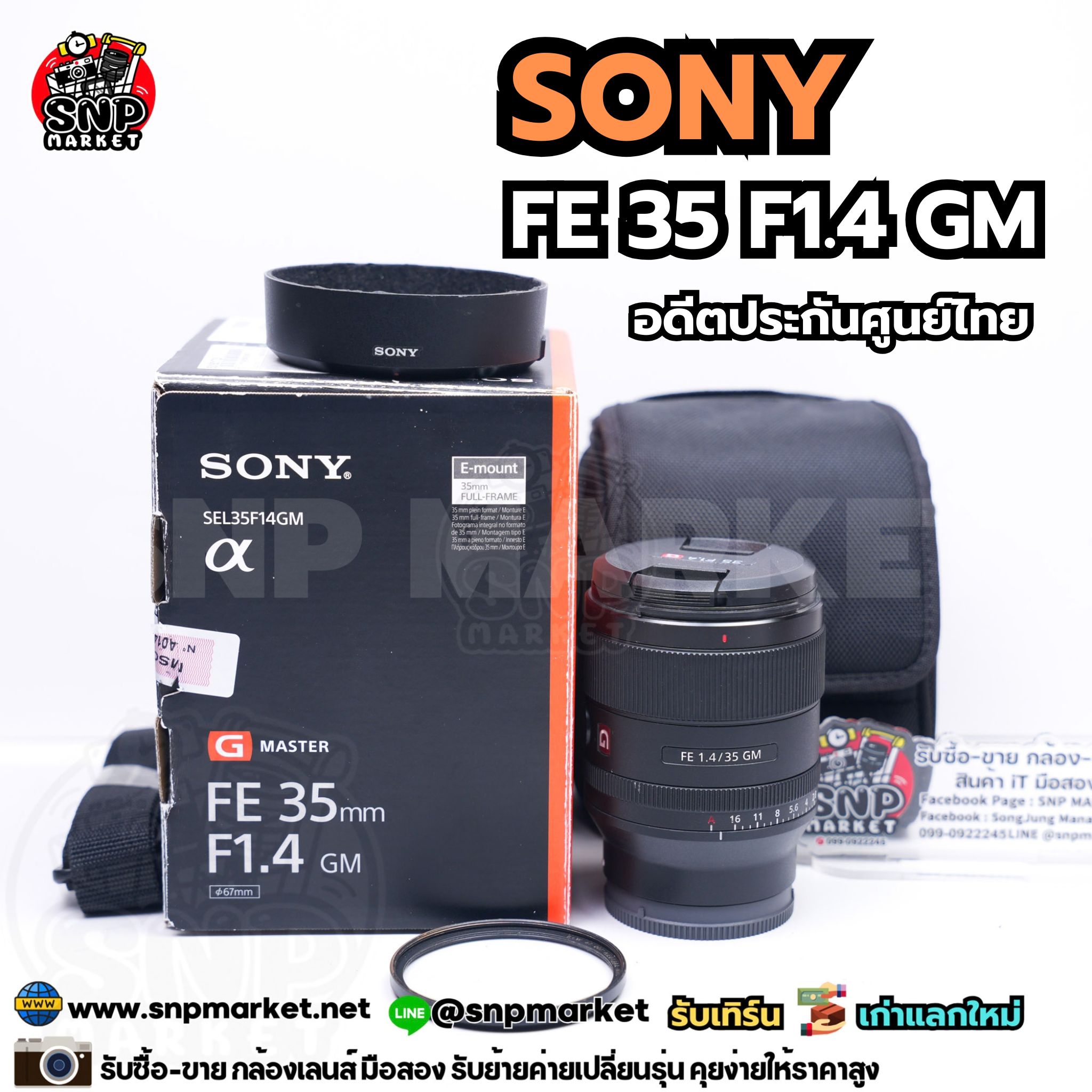 SONY FE 35 F1.4 อดีตประกันศูนย์ไทย