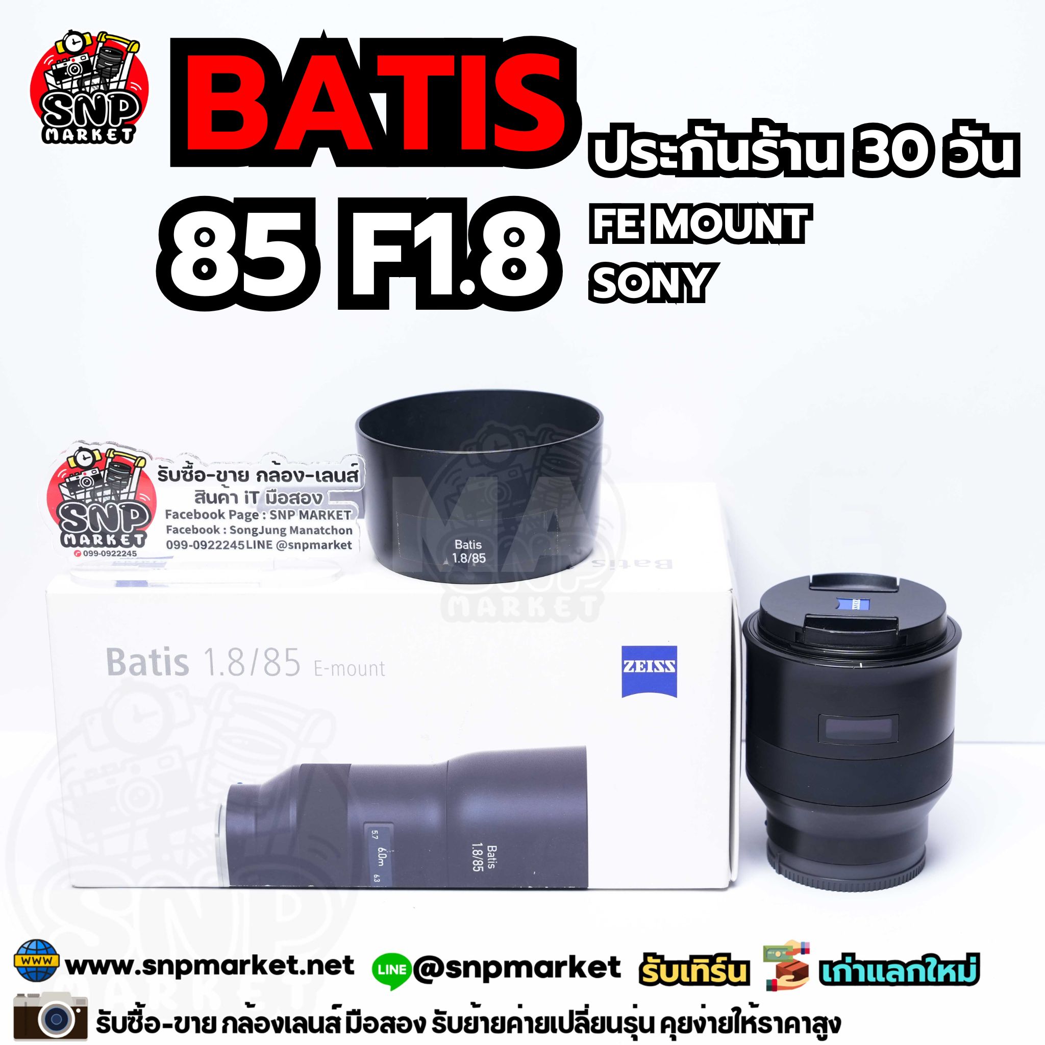 Batis 85 F1.8 สำหรับ Sony FE ประกันร้าน 30 วัน
