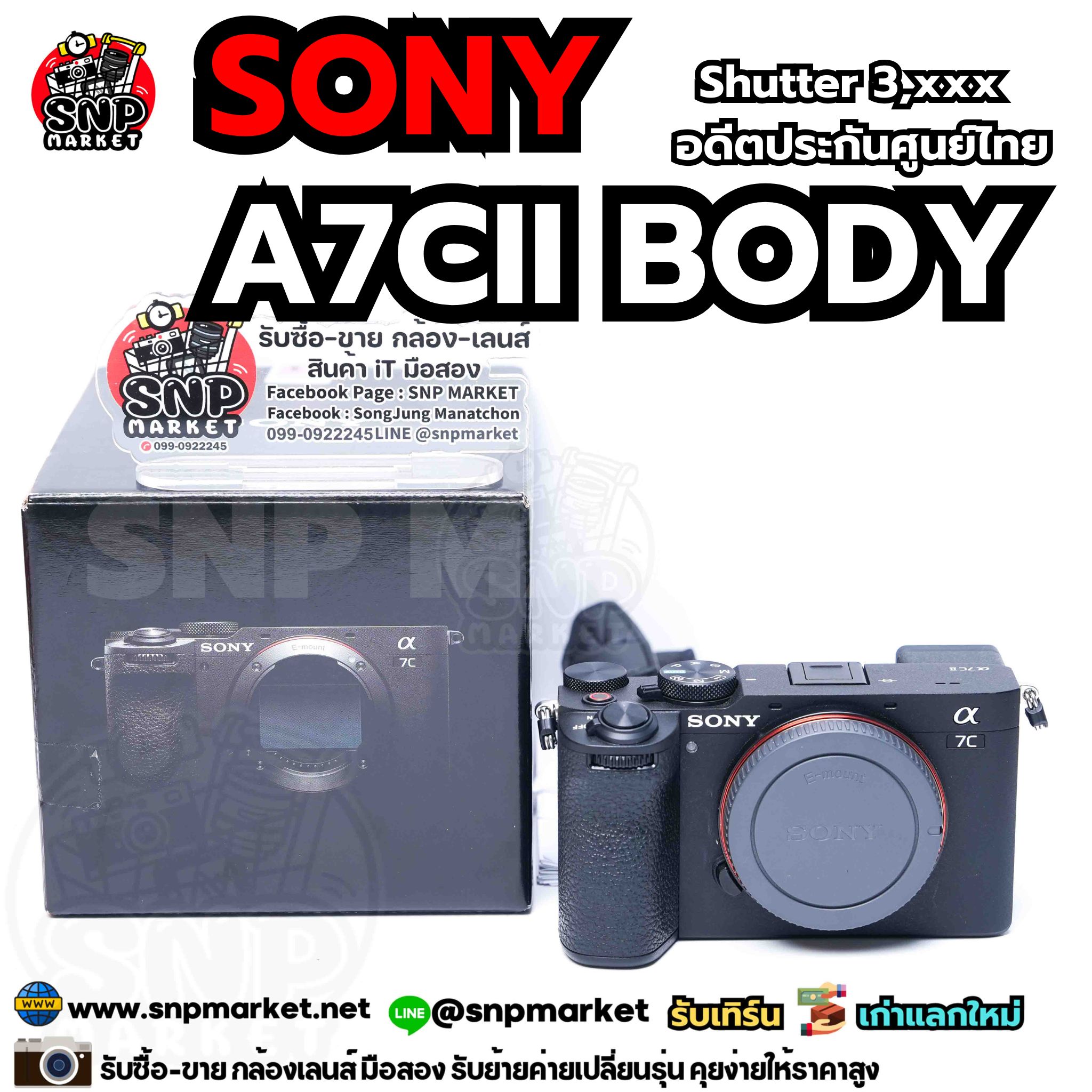 Sony A7Cii Body อดีตประกันศูนย์ไทย