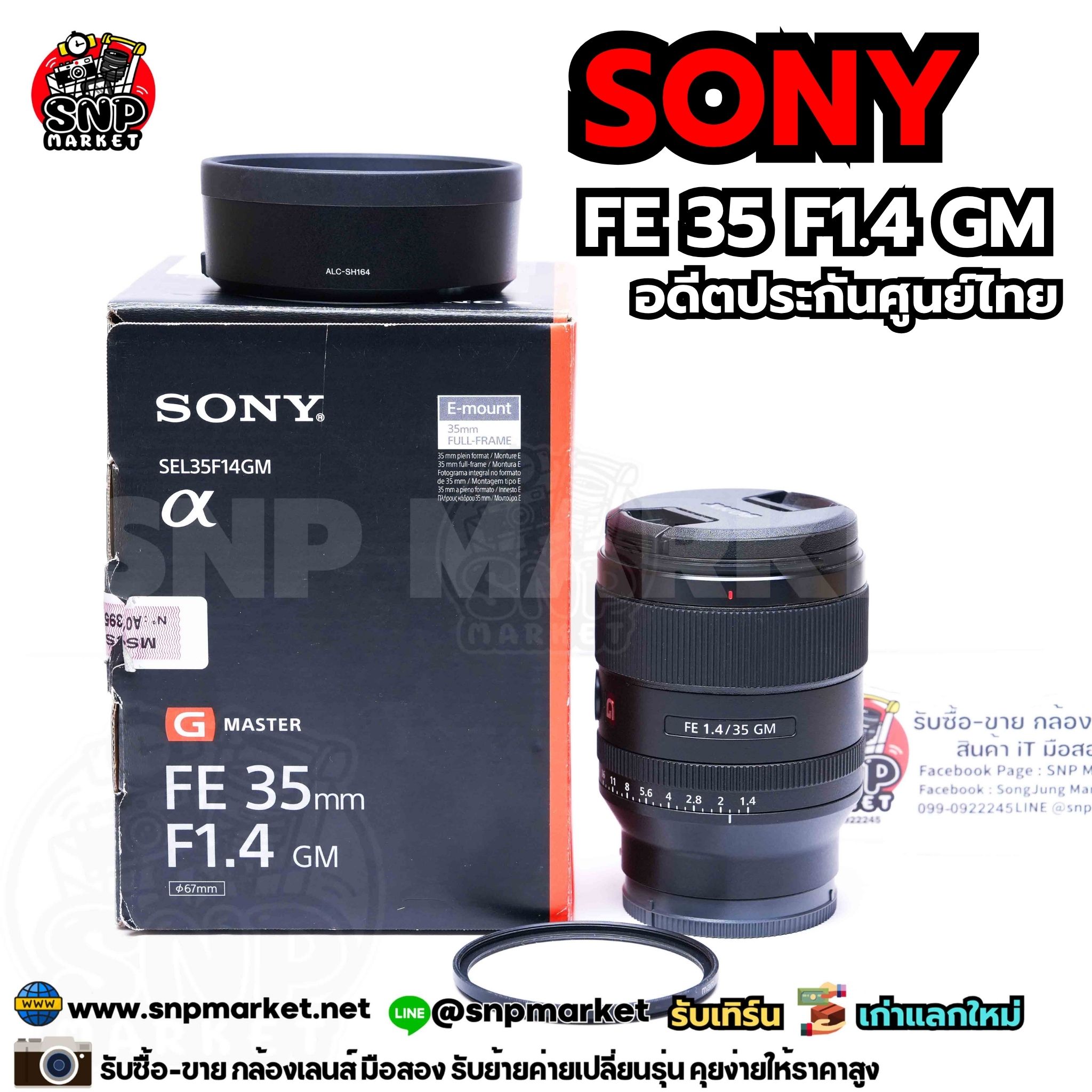 Sony FE 35 F1.4 GM อดีตประกันศูนย์ไทย