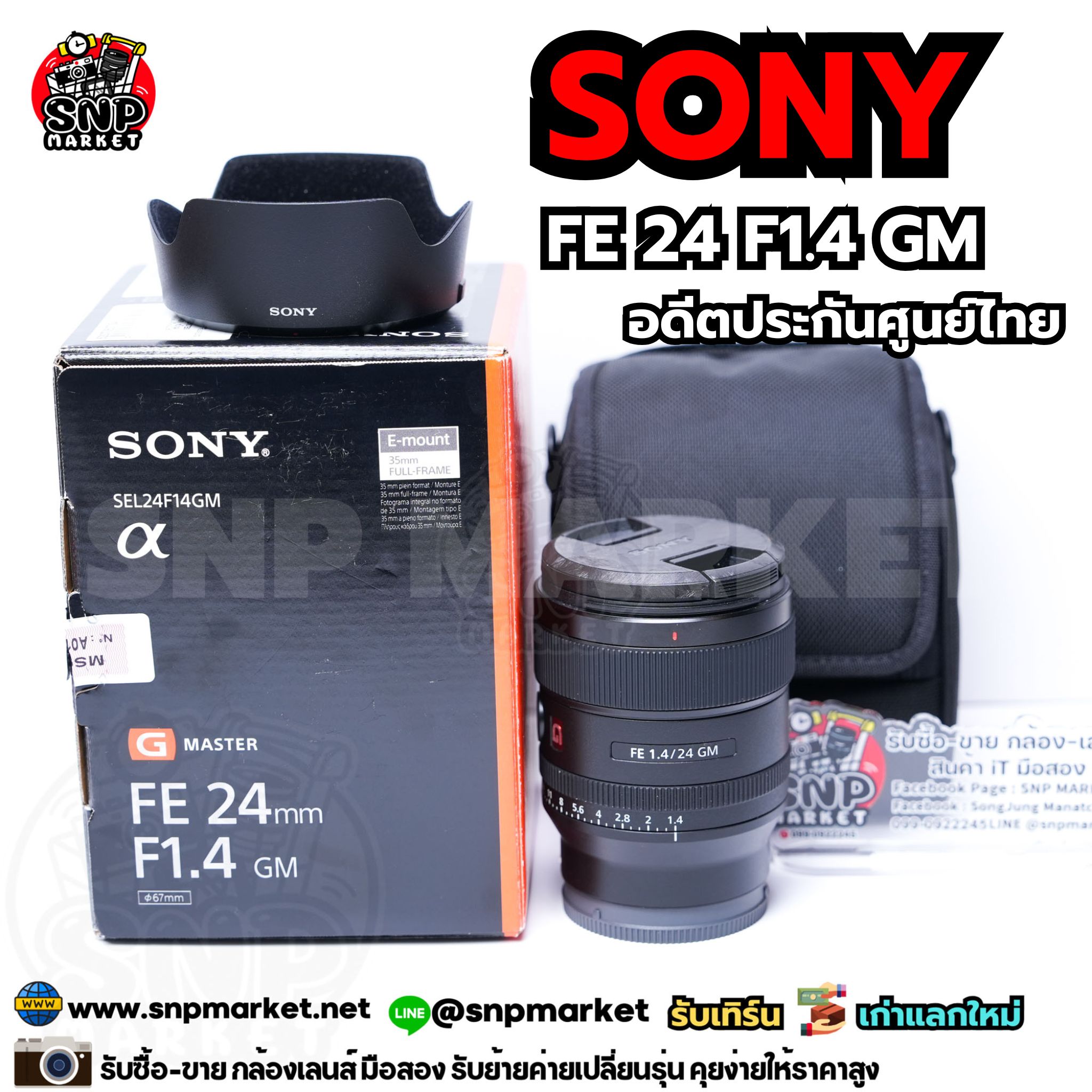Sony FE 24 F1.4 GM อดีตประกันศูนย์ไทย
