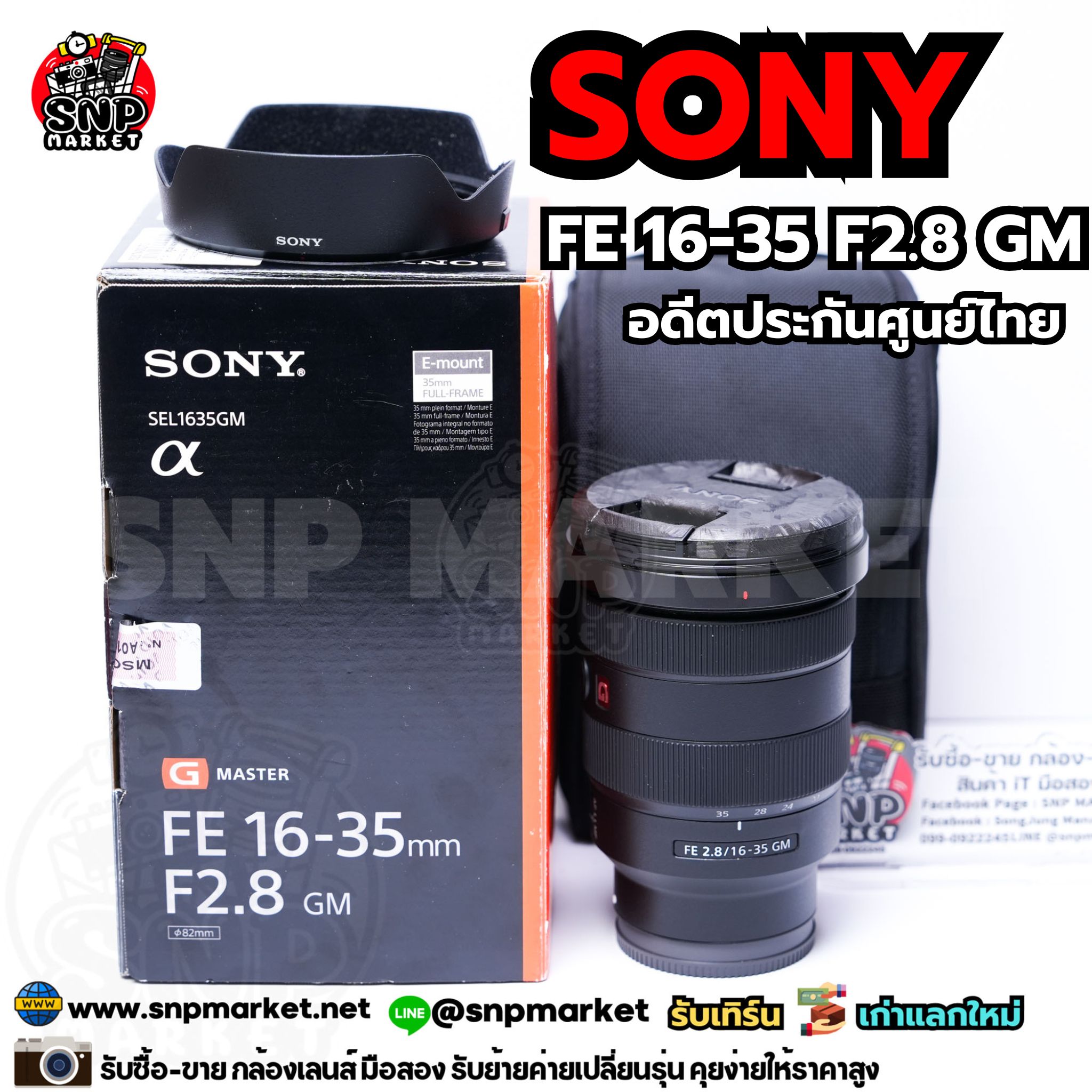 Sony FE 16-35 F2.8 GM อดีตประกันศูนย์ไทย