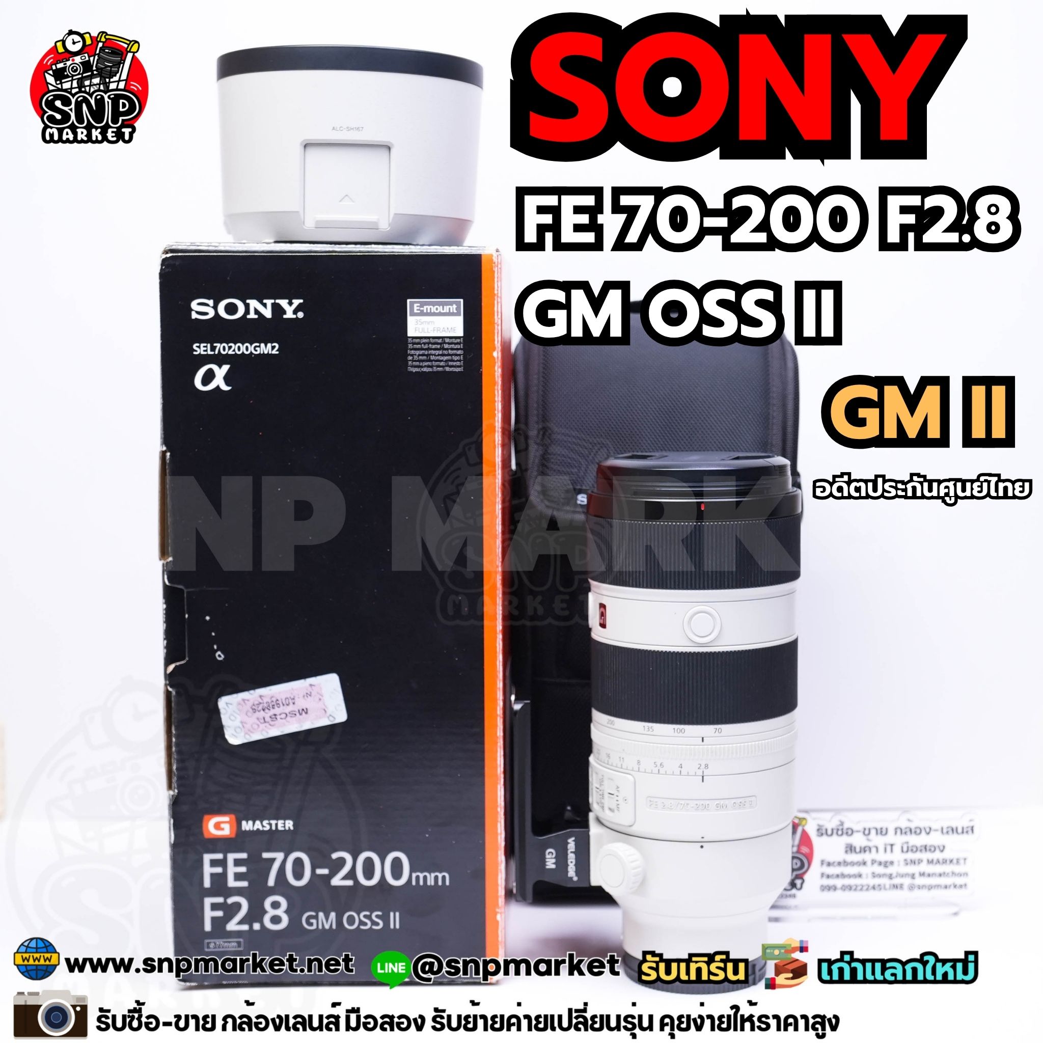 Sony FE 70-200 F2.8 GM OSS II อดีตประกันศูนย์ไทย