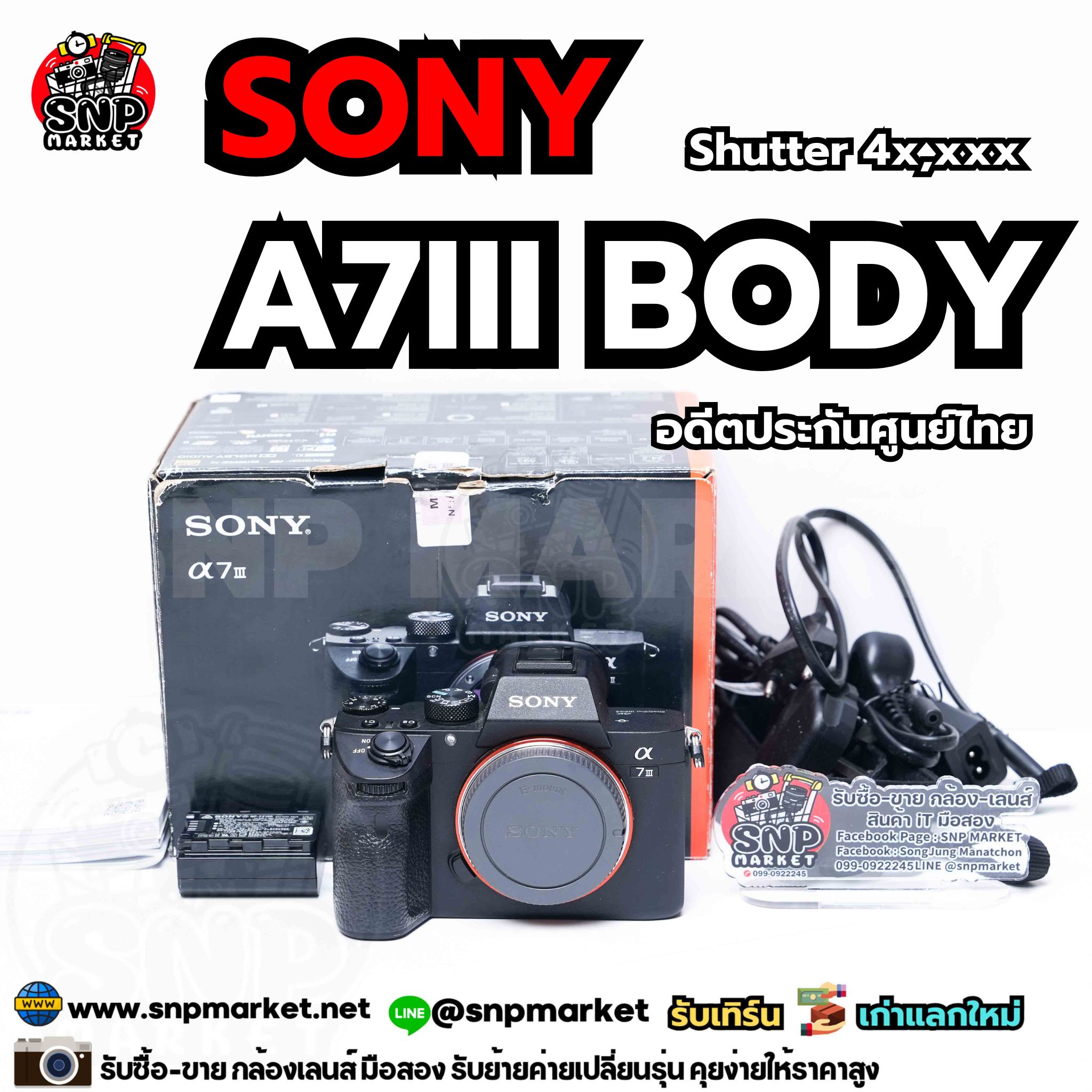 Sony A7iii Body อดีตประกันศูนย์