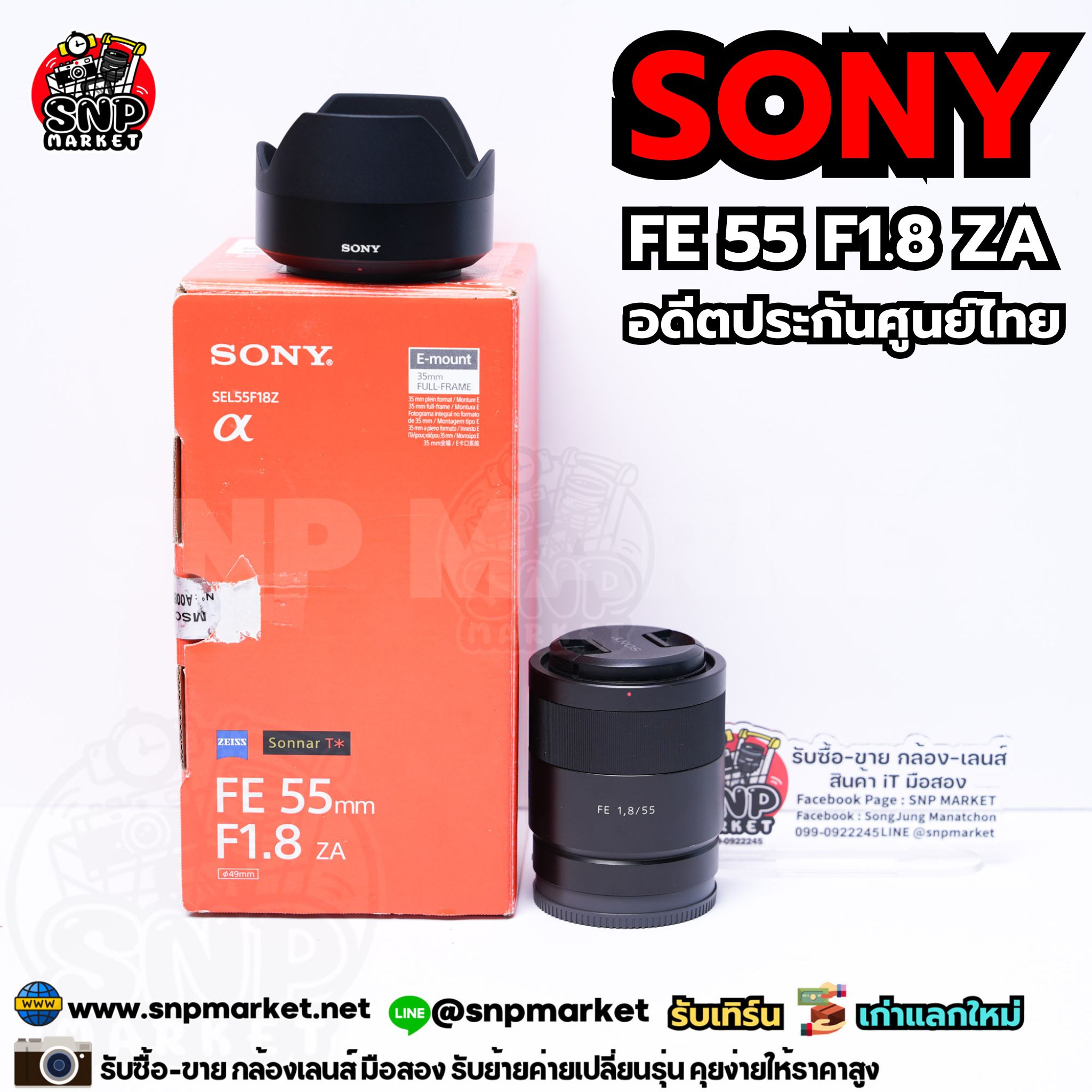 Sony FE 55mm F1.8 ZA อดีตประกันศูนย์ไทย