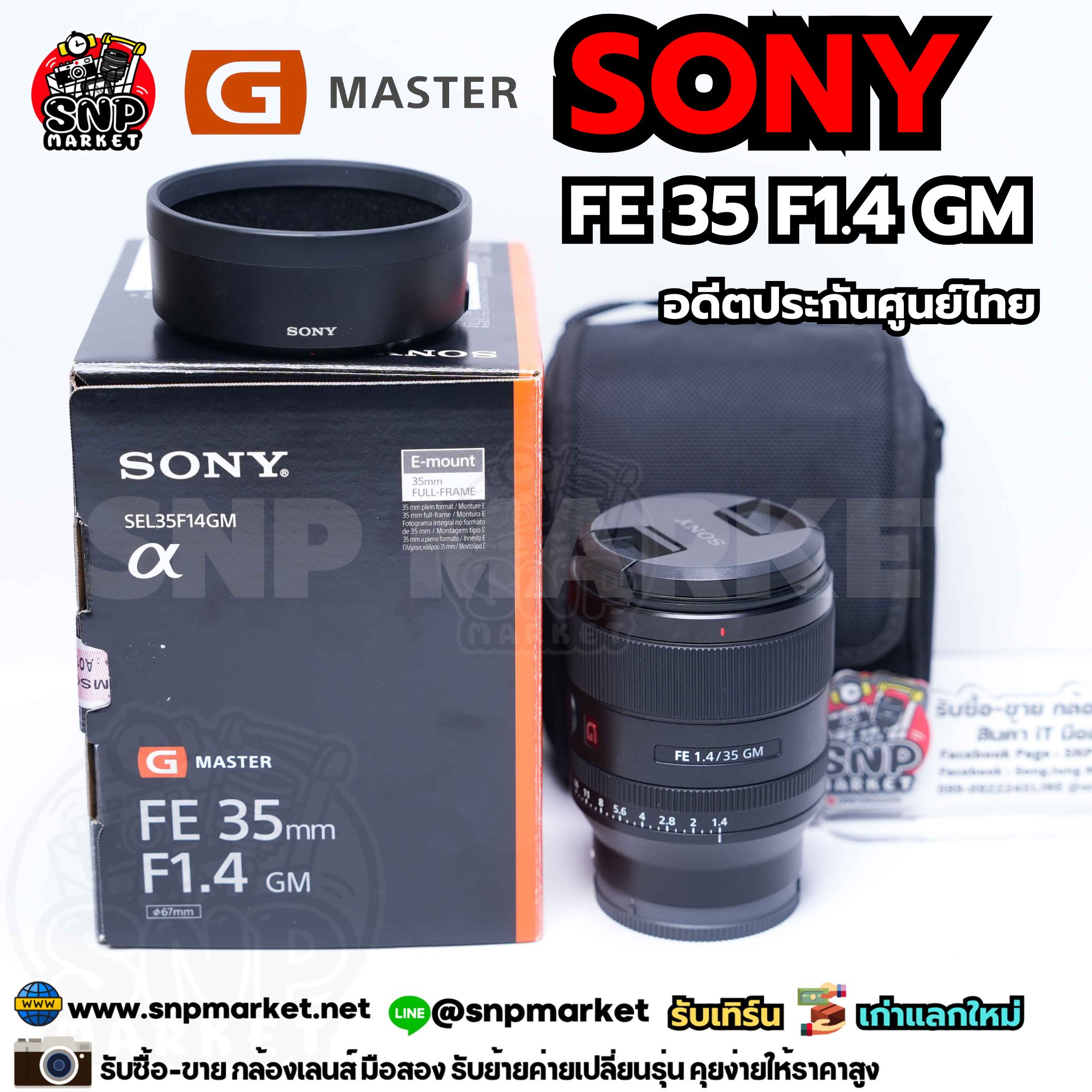 Sony FE 35 F1.4 GM อดีตประกันศูนย์
