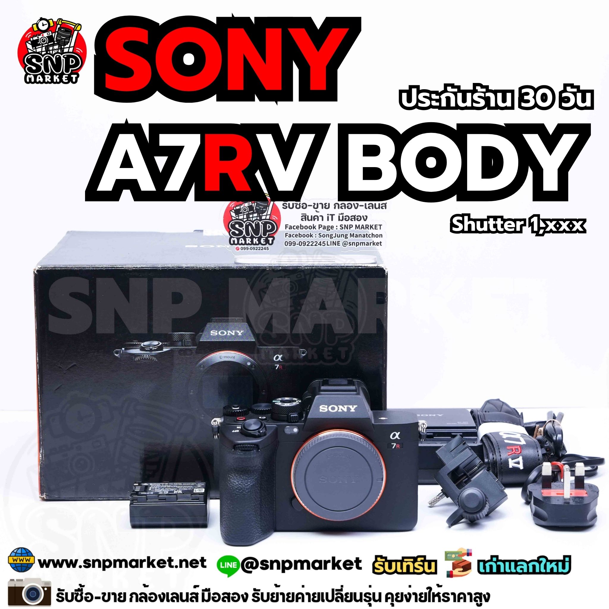 Sony A7RV BODY ประกันร้าน 30 วัน
