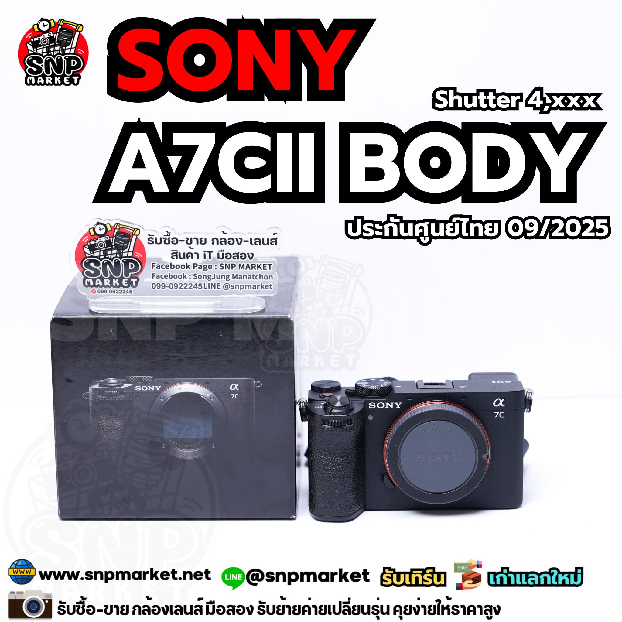 Sony A7Cii Body ประกันศูนย์ไทย 09/2025