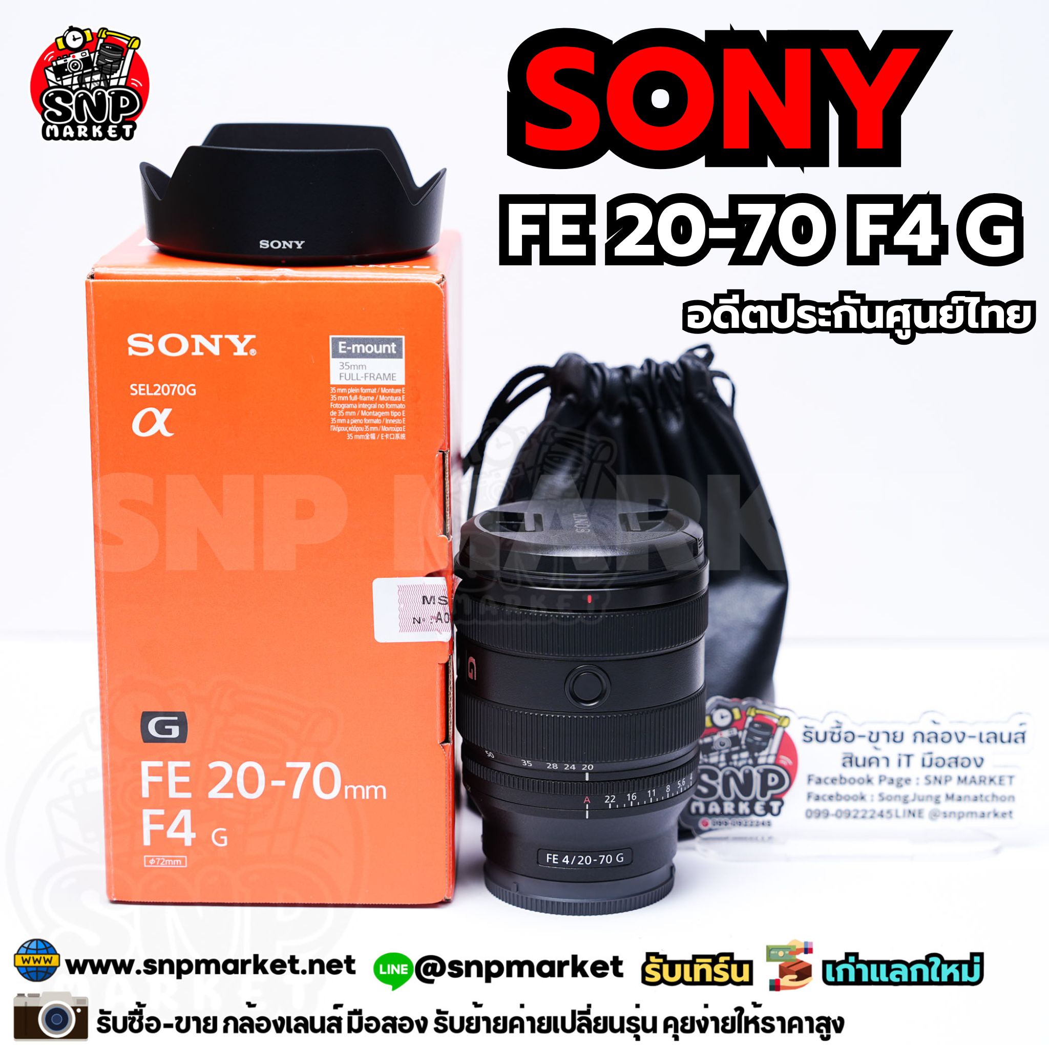 Sony FE 20-70 F4 G อดีตประกันศูนย์ไทย