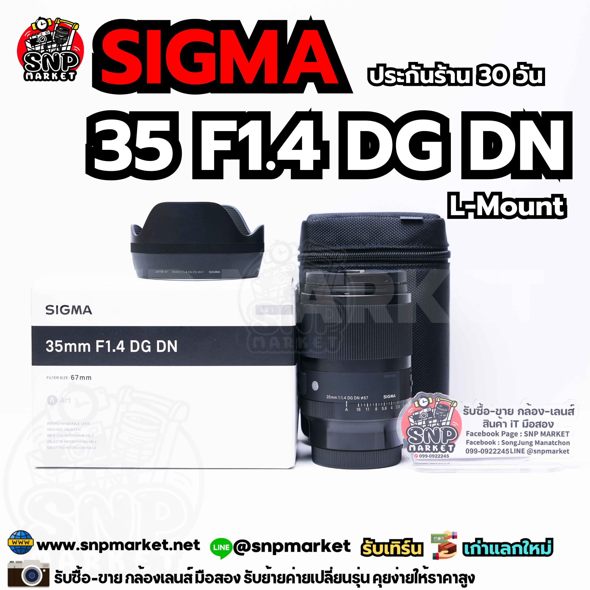 Sigma 35 F1.4 DG DN สำหรับ L Mount ประกันร้าน 30 วัน