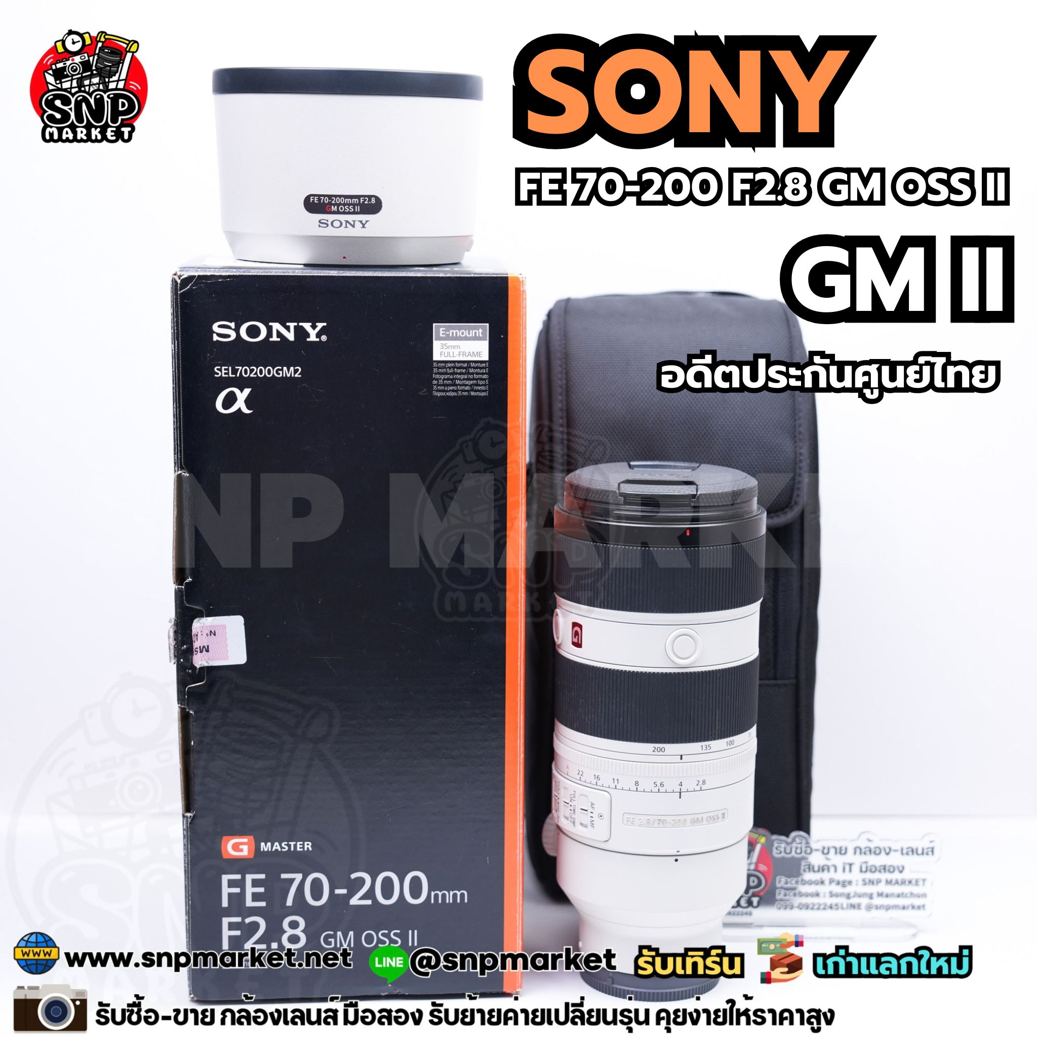 Sony FE 70-200 F2.8 GM OSS II อดีตประกันศูนย์ไทย