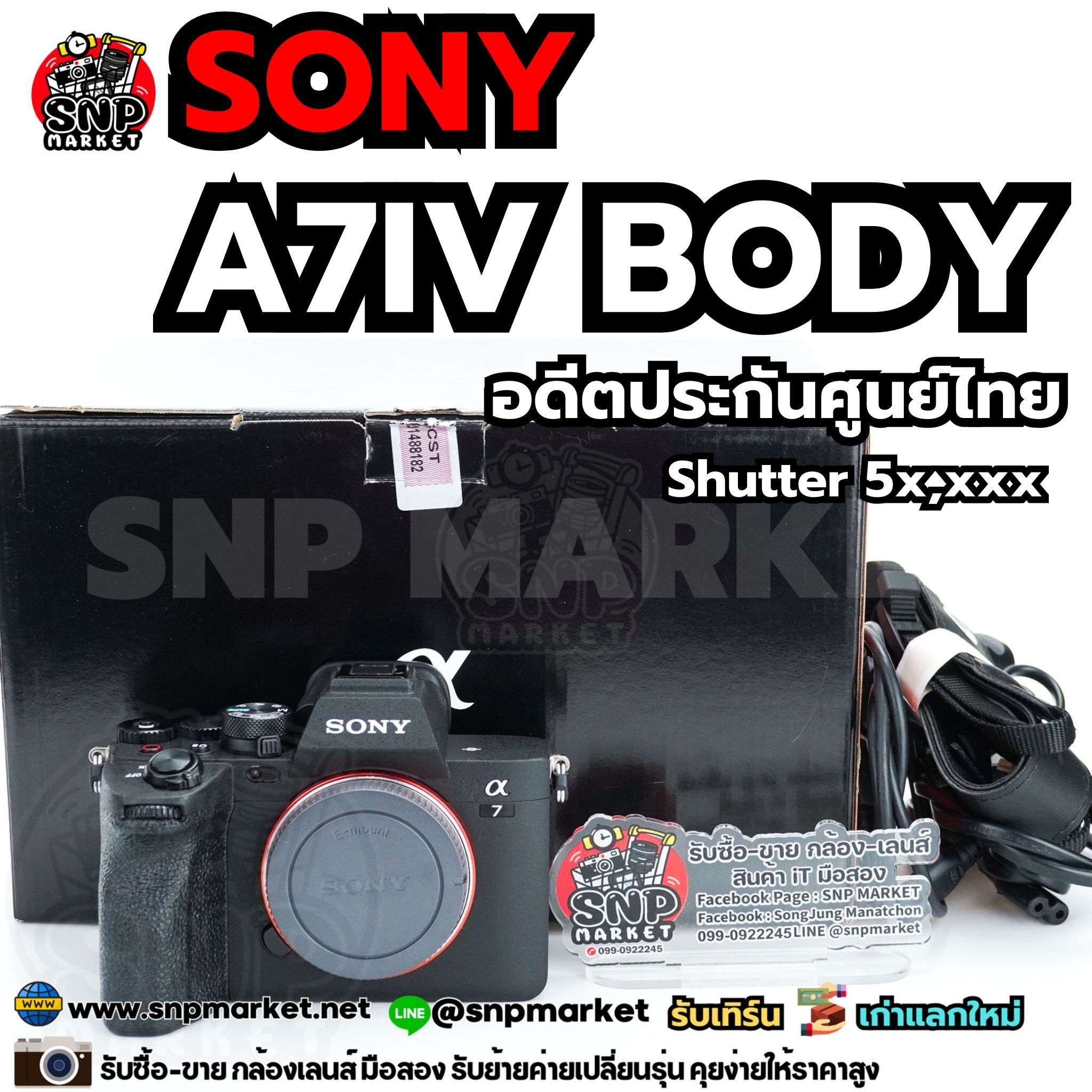 Sony A7IV Body อดีตประกันศูนย์ไทย