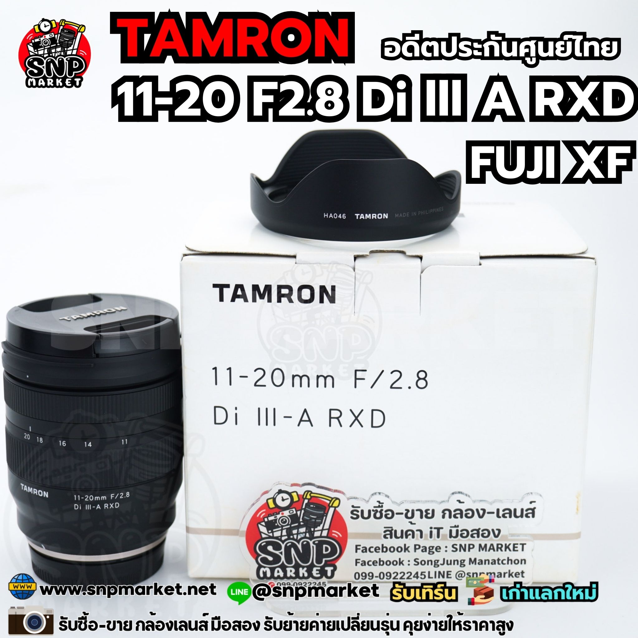 Tamron 11-20 F2.8 Di lll A RXD Fuji XF อดีตประกันศูนย์ไทย