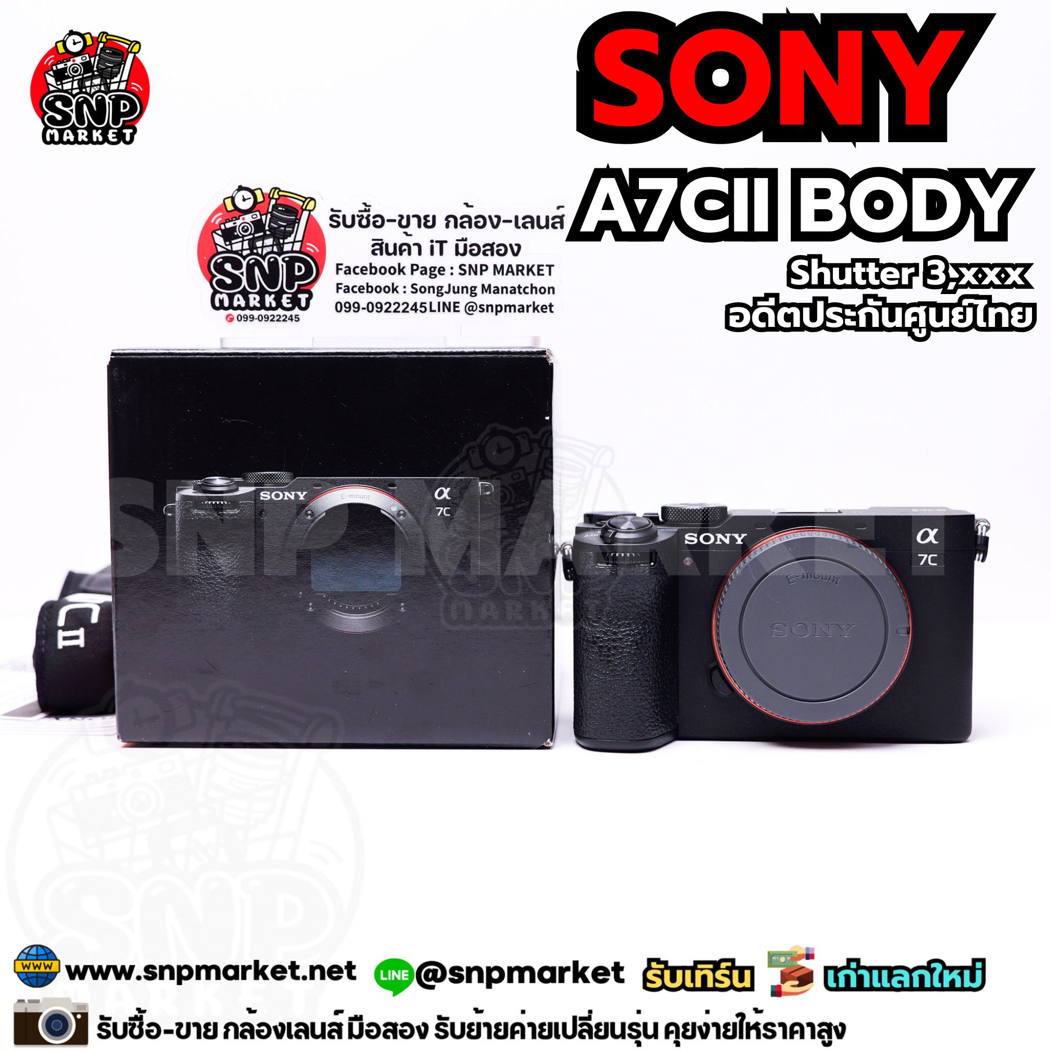 Sony A7Cii Body อดีตประกันศูนย์